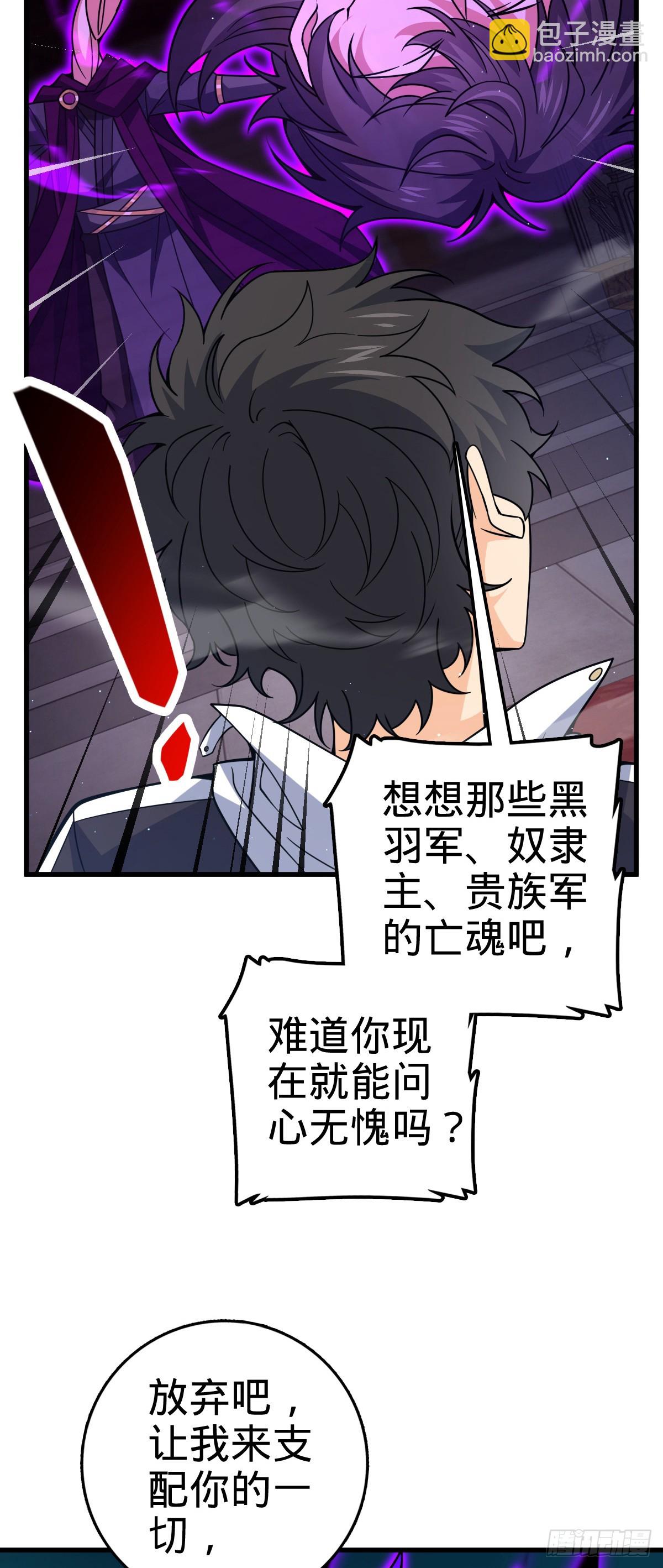 🍼大王饶命 837 我不孤独 第27页