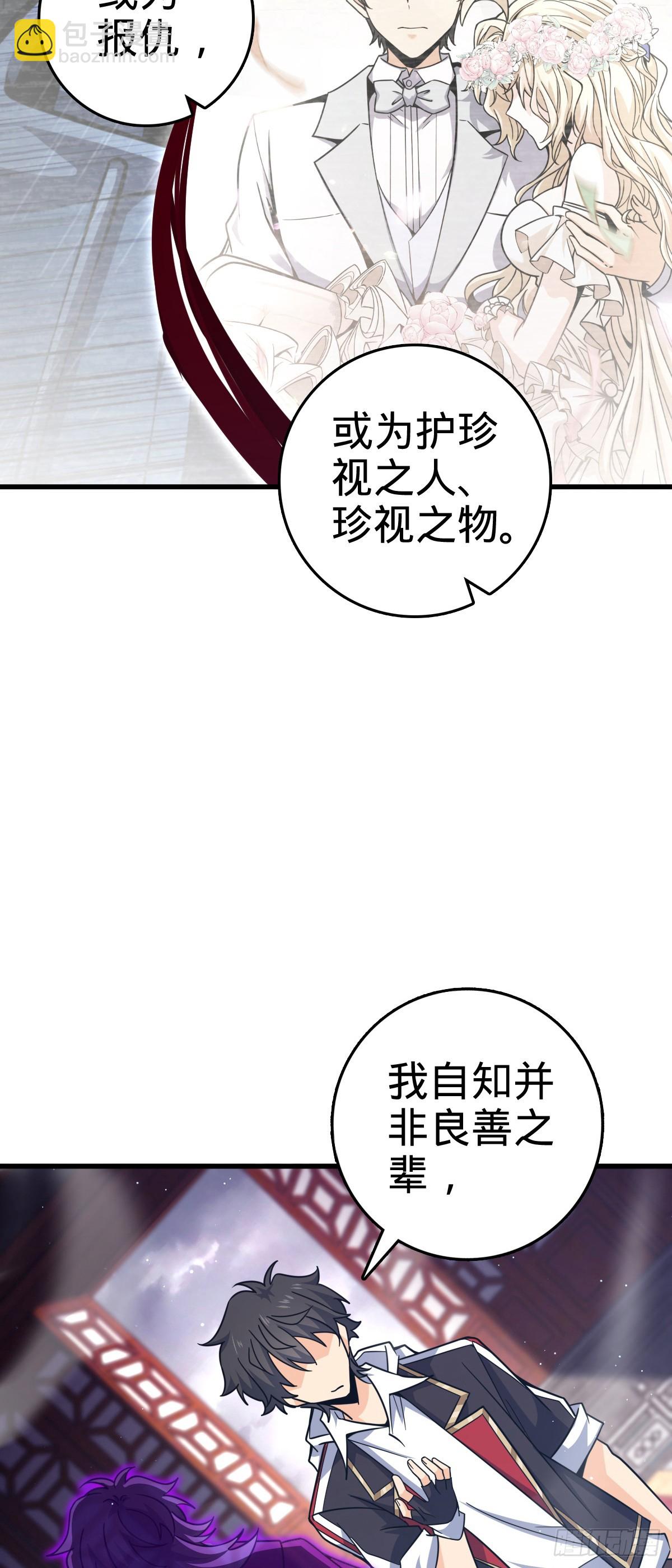 🍼大王饶命 837 我不孤独 第32页