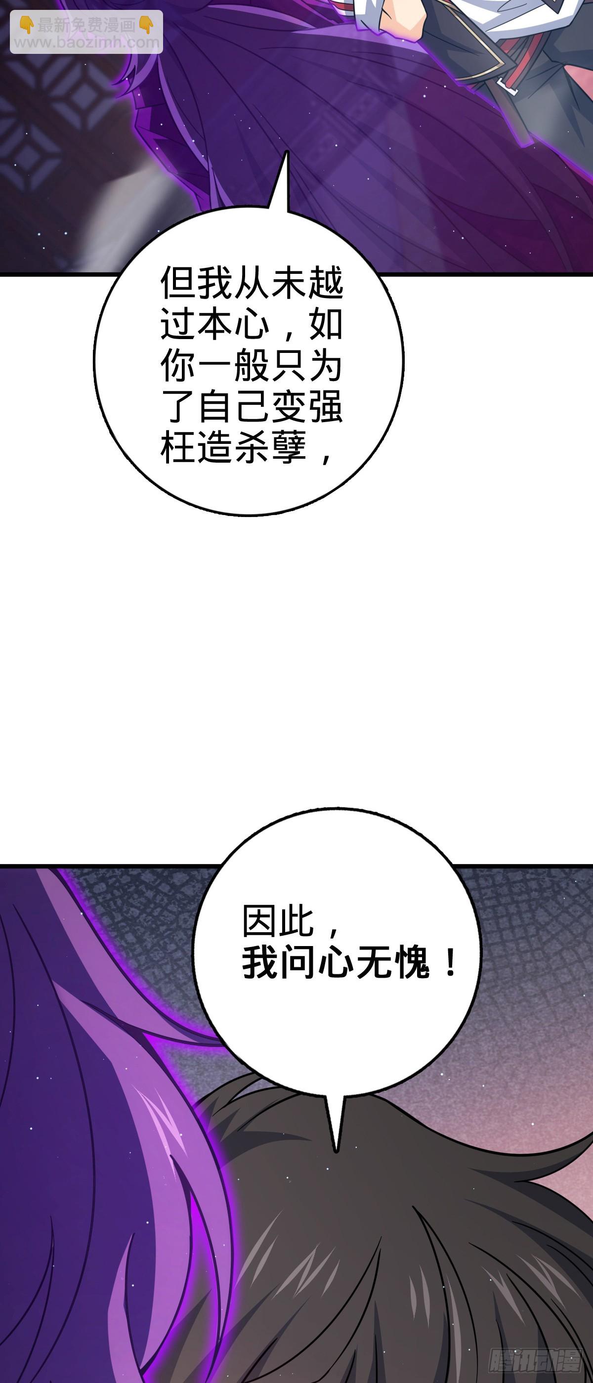 🍼大王饶命 837 我不孤独 第33页