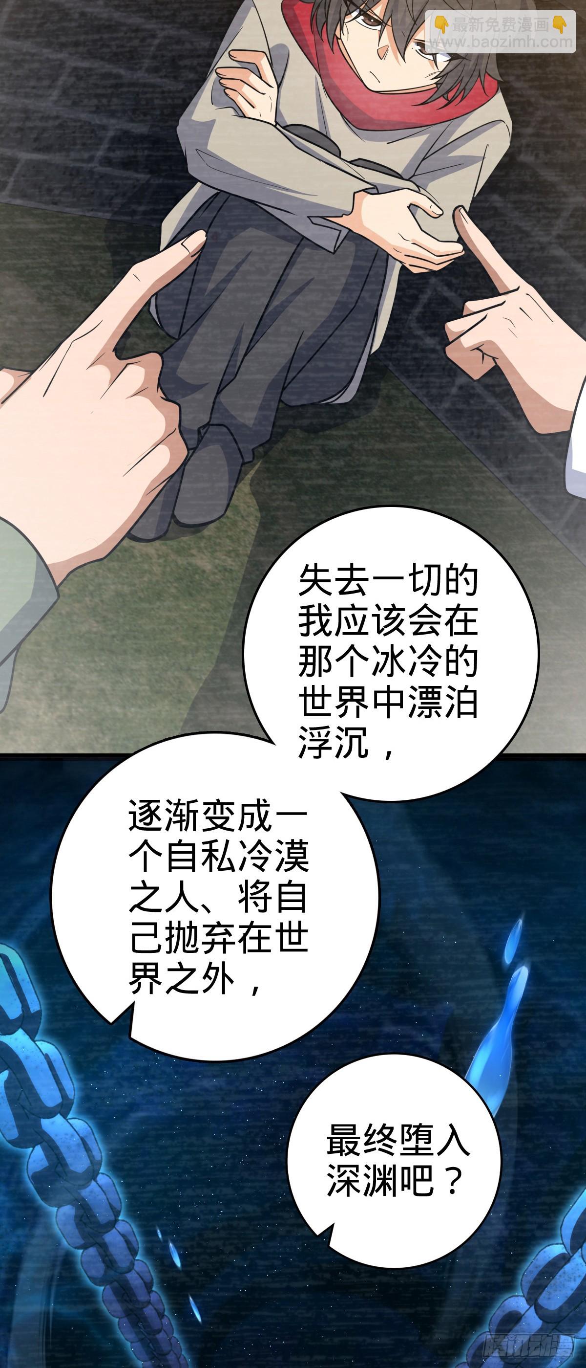 🍼大王饶命 837 我不孤独 第37页