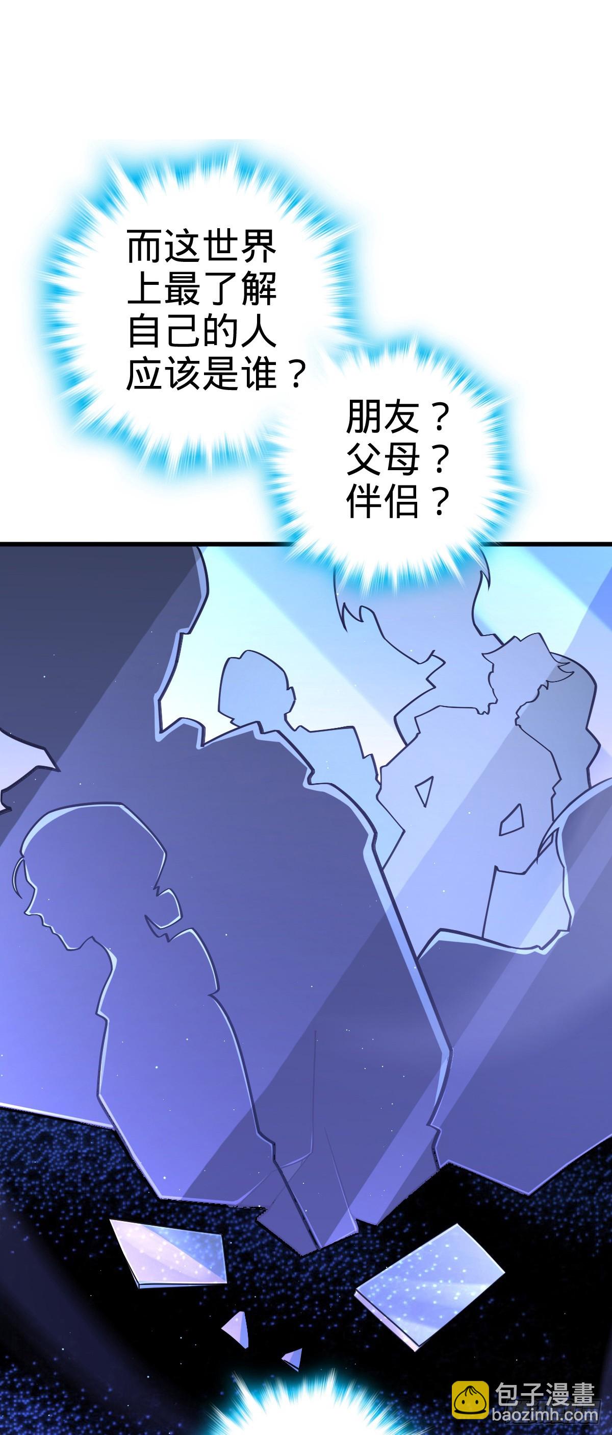 🍼大王饶命 837 我不孤独 第4页