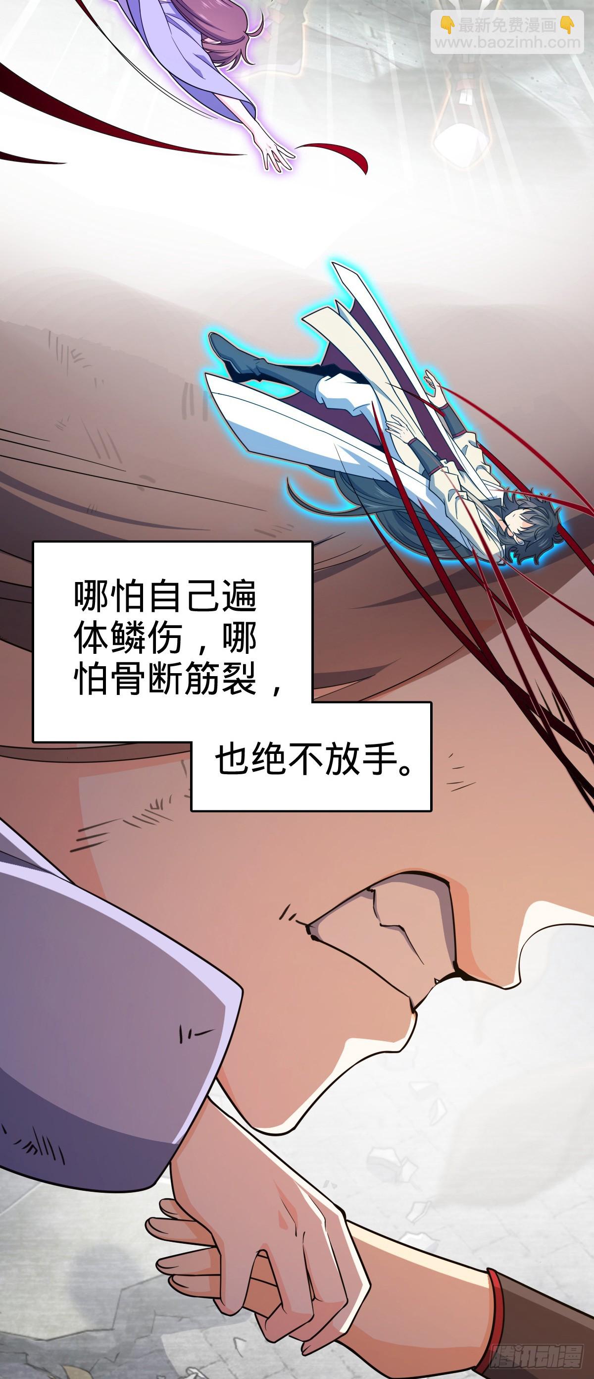 🍼大王饶命 837 我不孤独 第43页