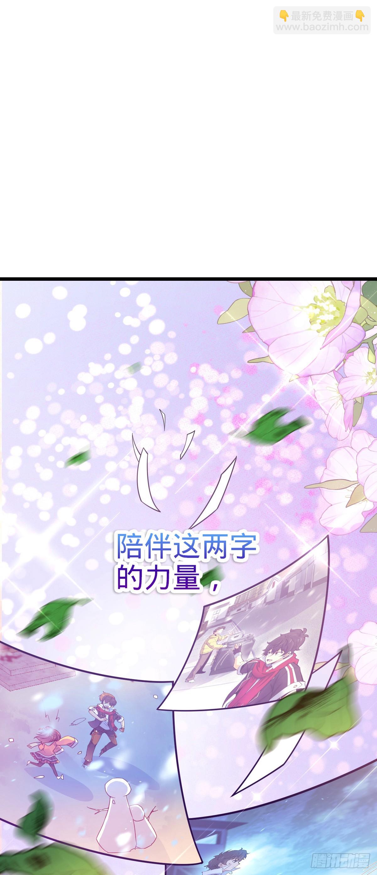 🍼大王饶命 837 我不孤独 第47页