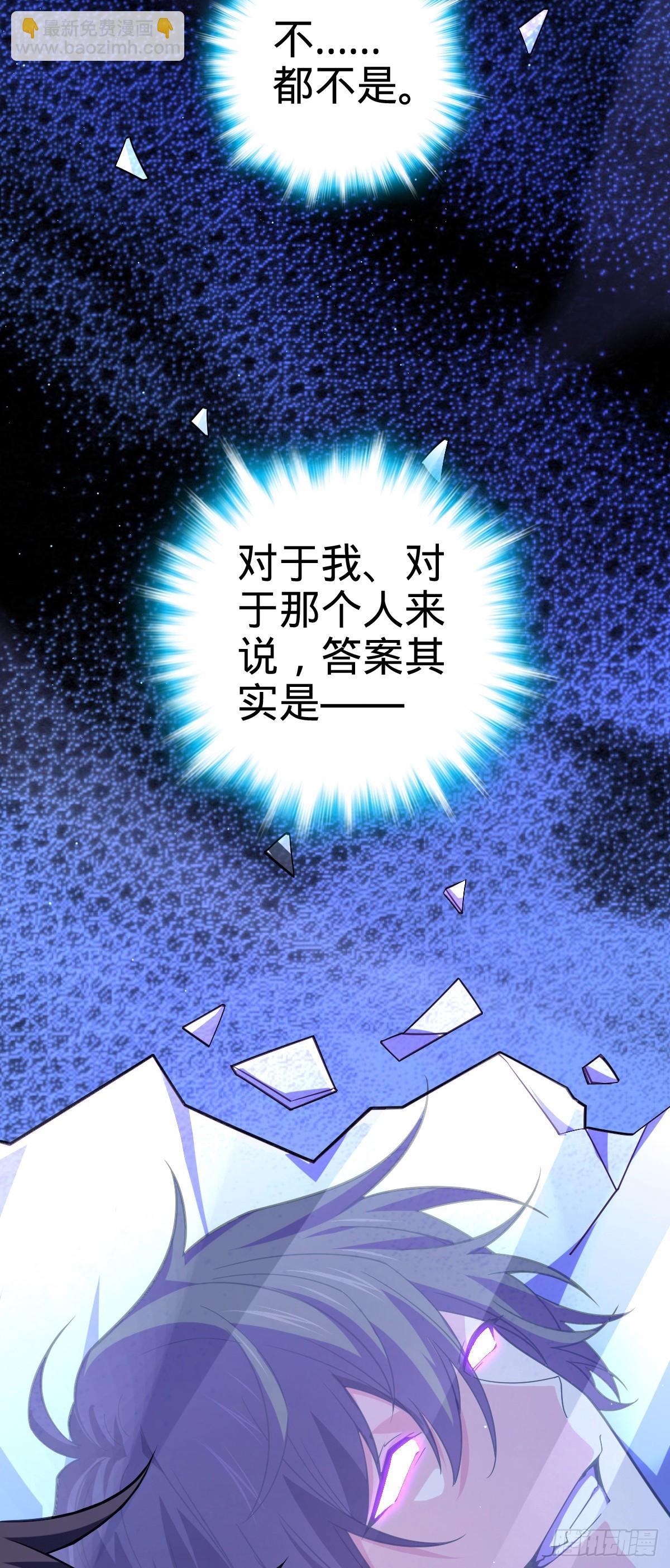🍼大王饶命 837 我不孤独 第5页