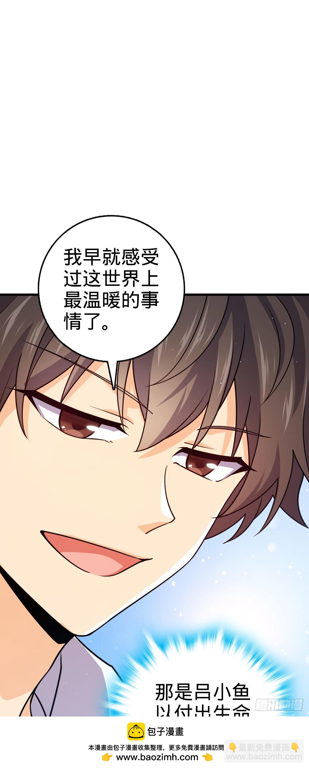 🍼大王饶命 837 我不孤独 第50页