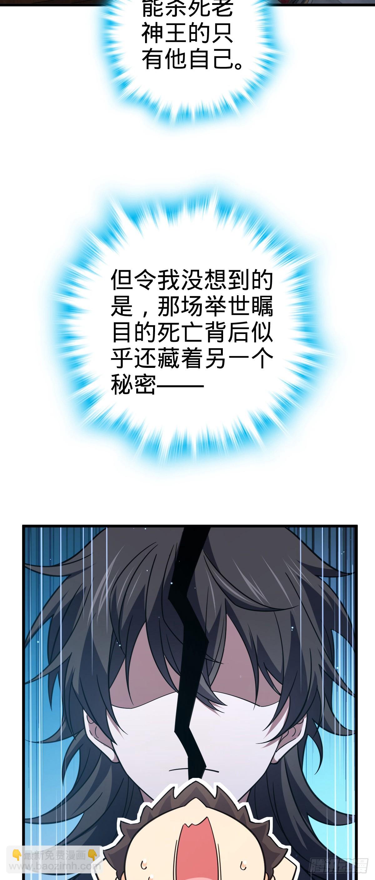 🍼大王饶命 837 我不孤独 第8页