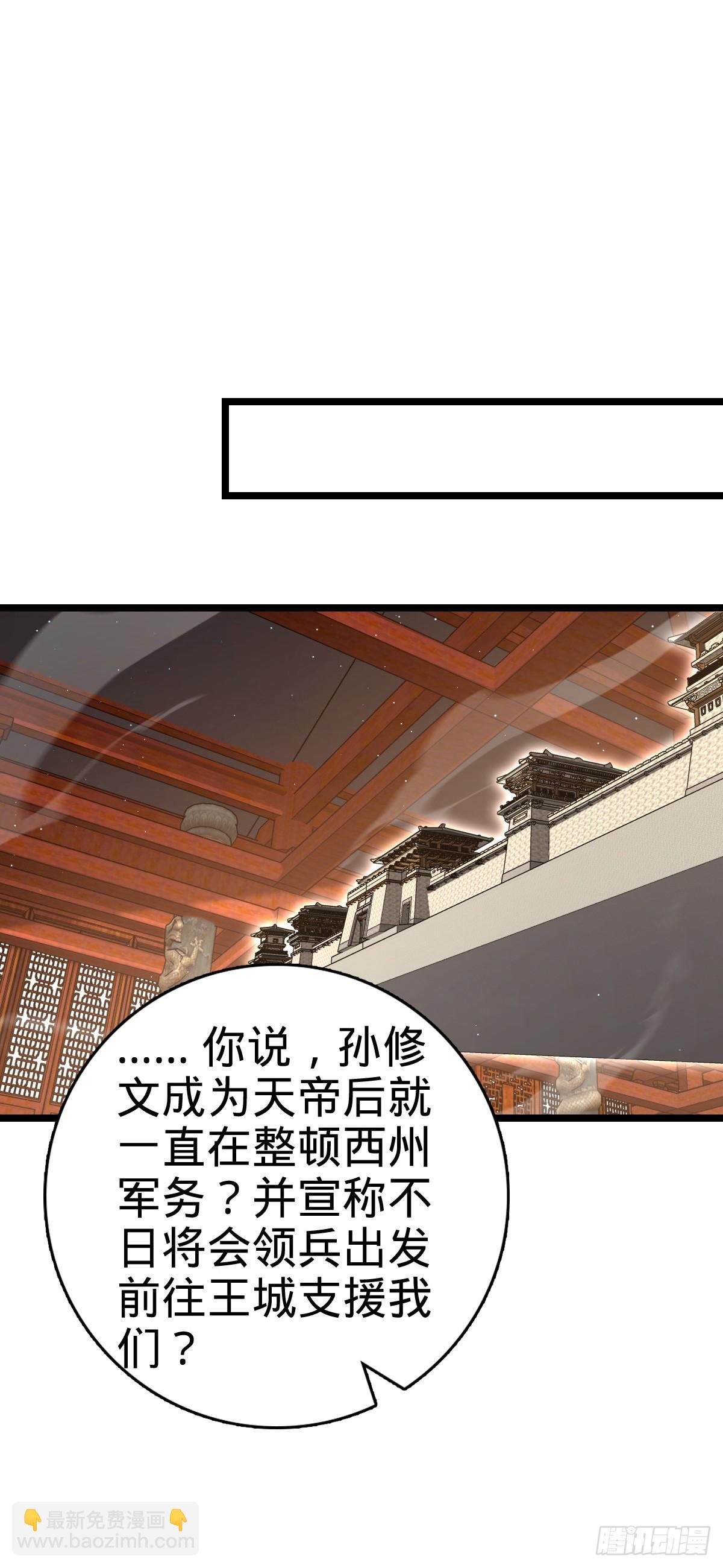 🍼大王饶命 839 城中之城 第10页