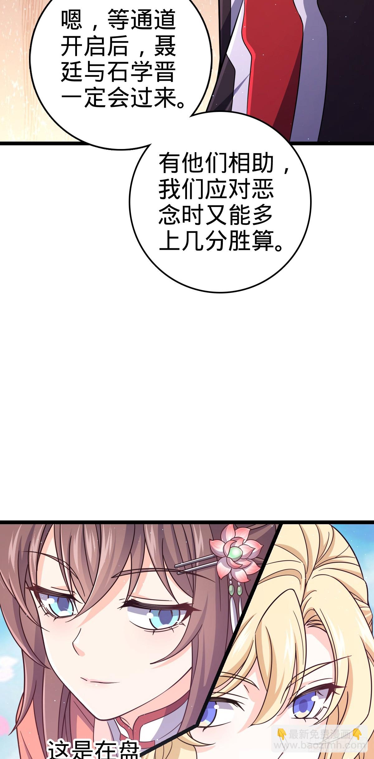 🍼大王饶命 839 城中之城 第23页