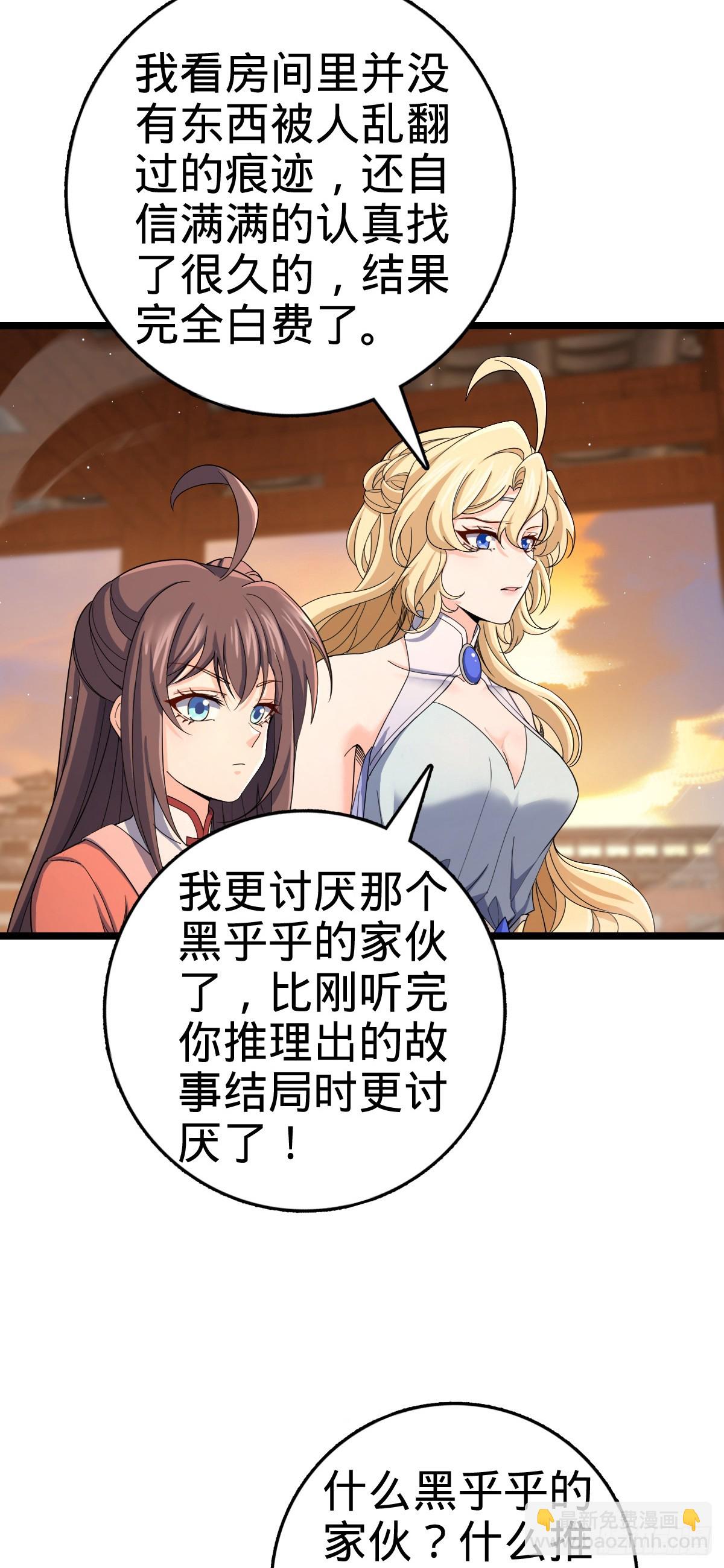 🍼大王饶命 839 城中之城 第3页