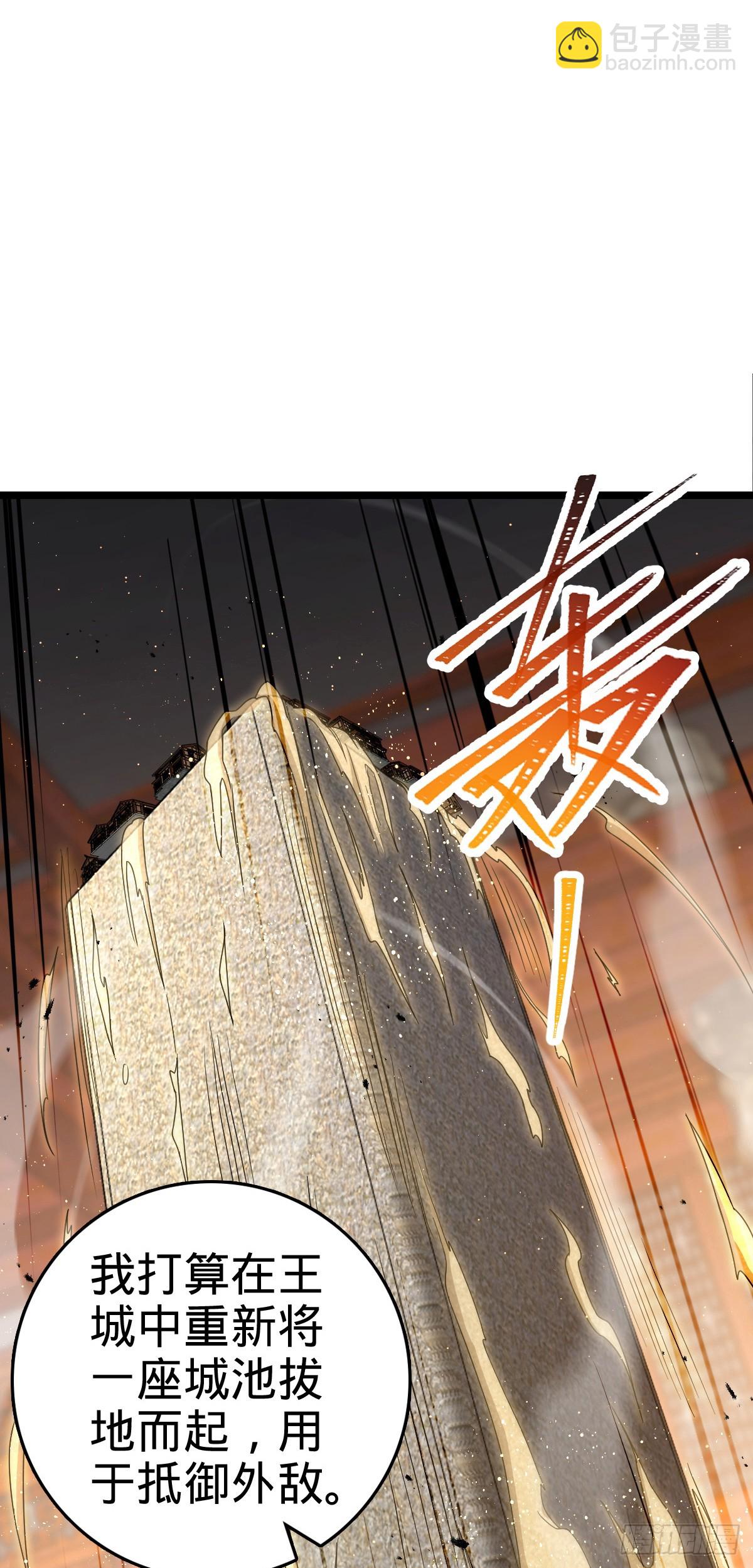 🍼大王饶命 839 城中之城 第39页