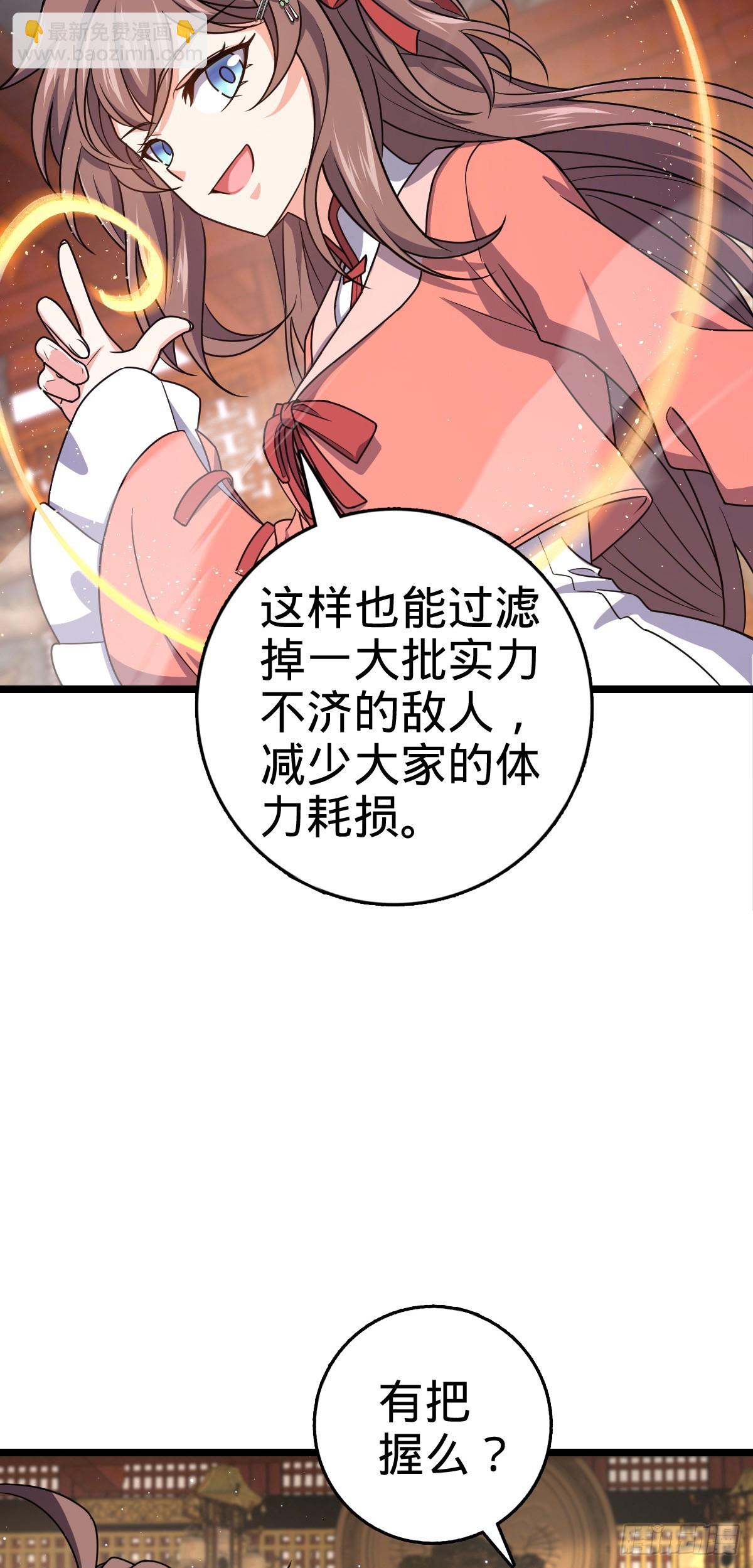 🍼大王饶命 839 城中之城 第41页