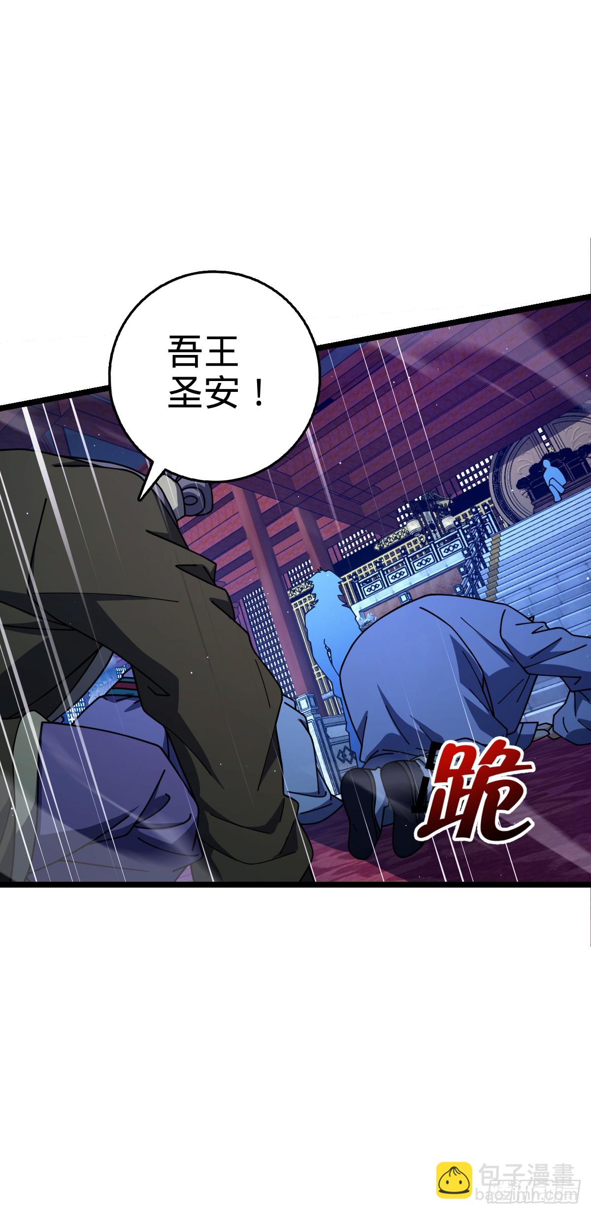 🍼大王饶命 839 城中之城 第47页
