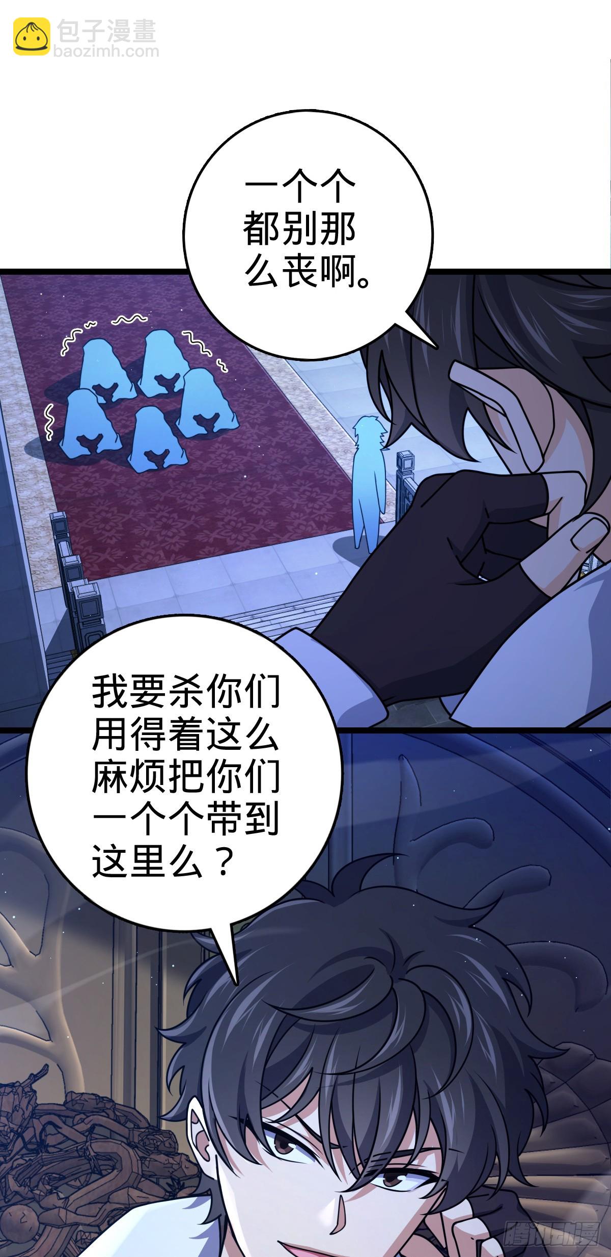 🍼大王饶命 839 城中之城 第48页