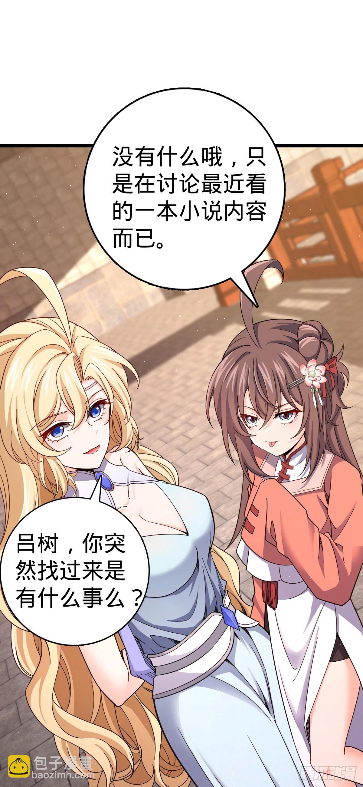 🍼大王饶命 839 城中之城 第7页