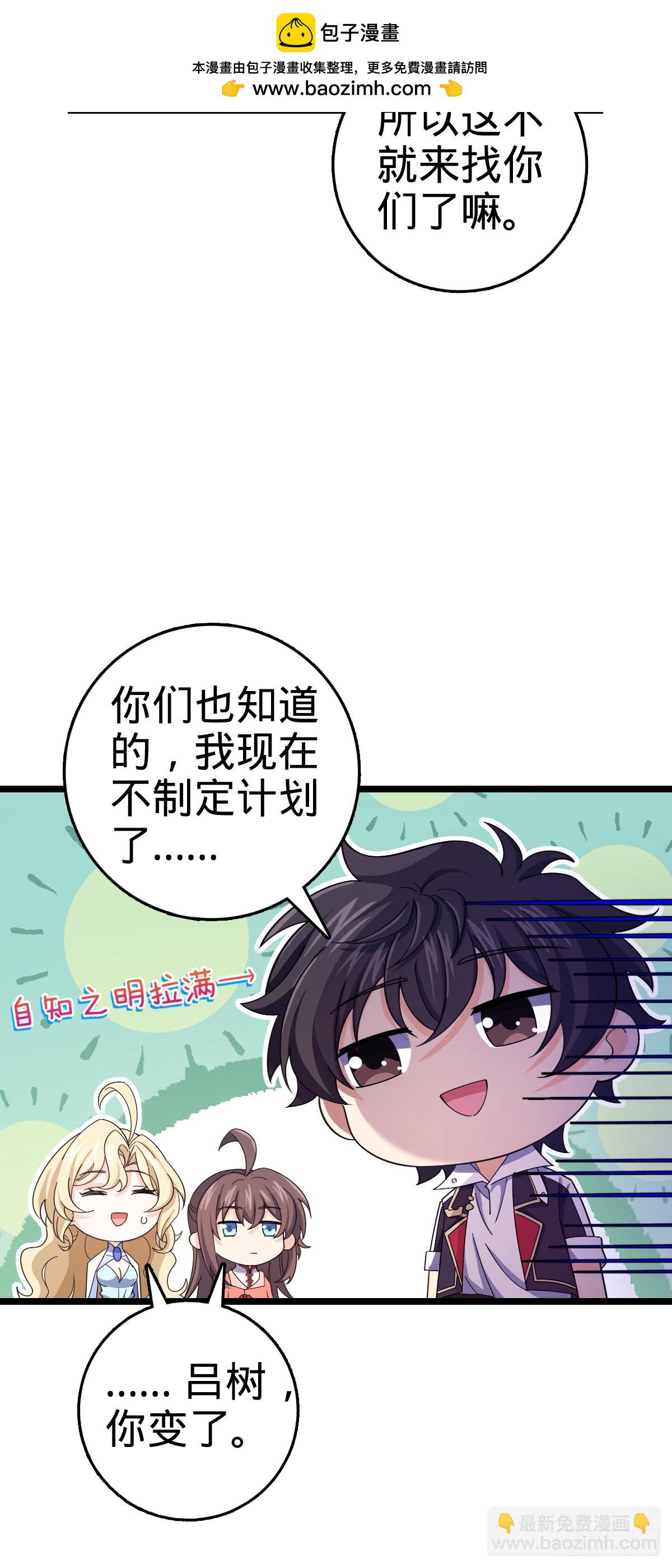 🍼大王饶命 839 城中之城 第9页