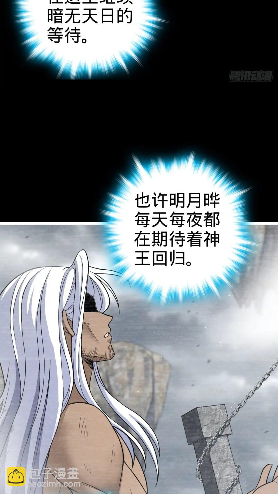 🍼大王饶命 841 混沌神火 第15页
