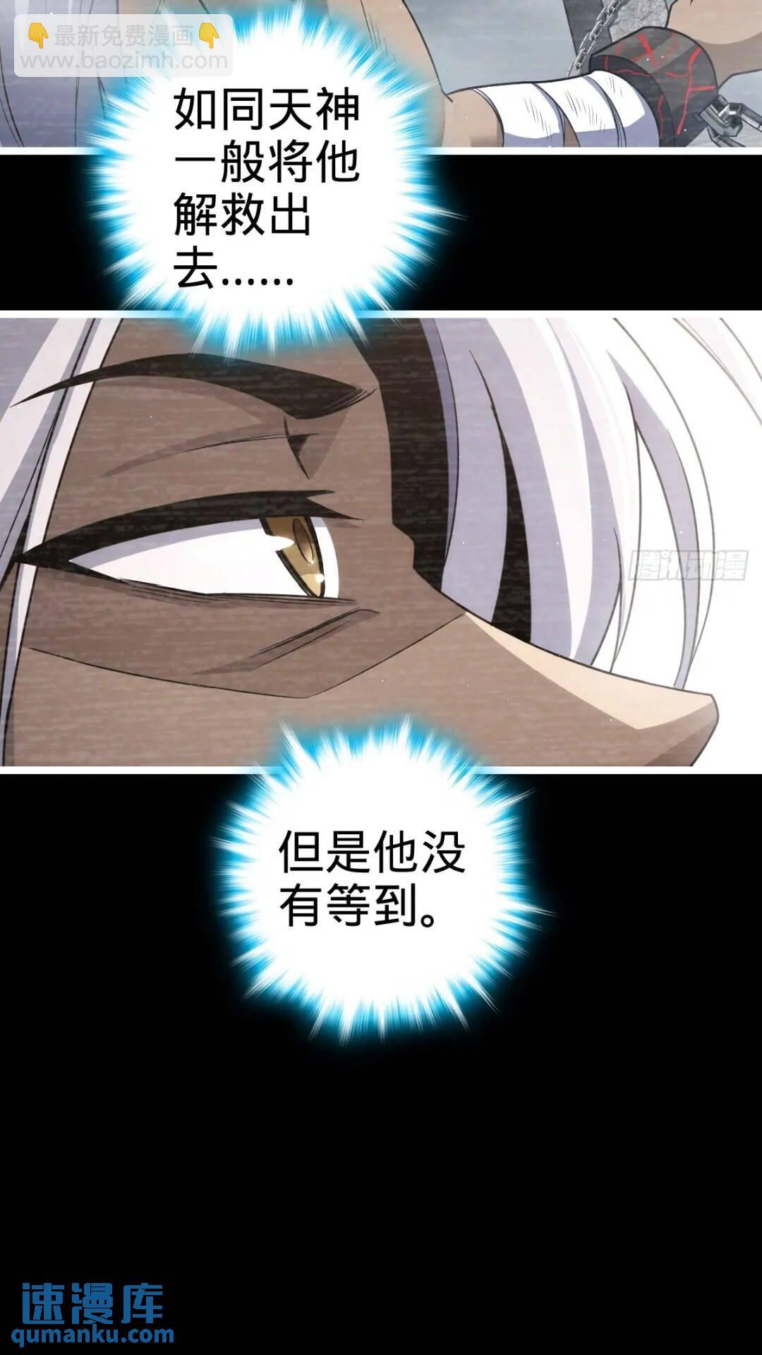 🍼大王饶命 841 混沌神火 第16页