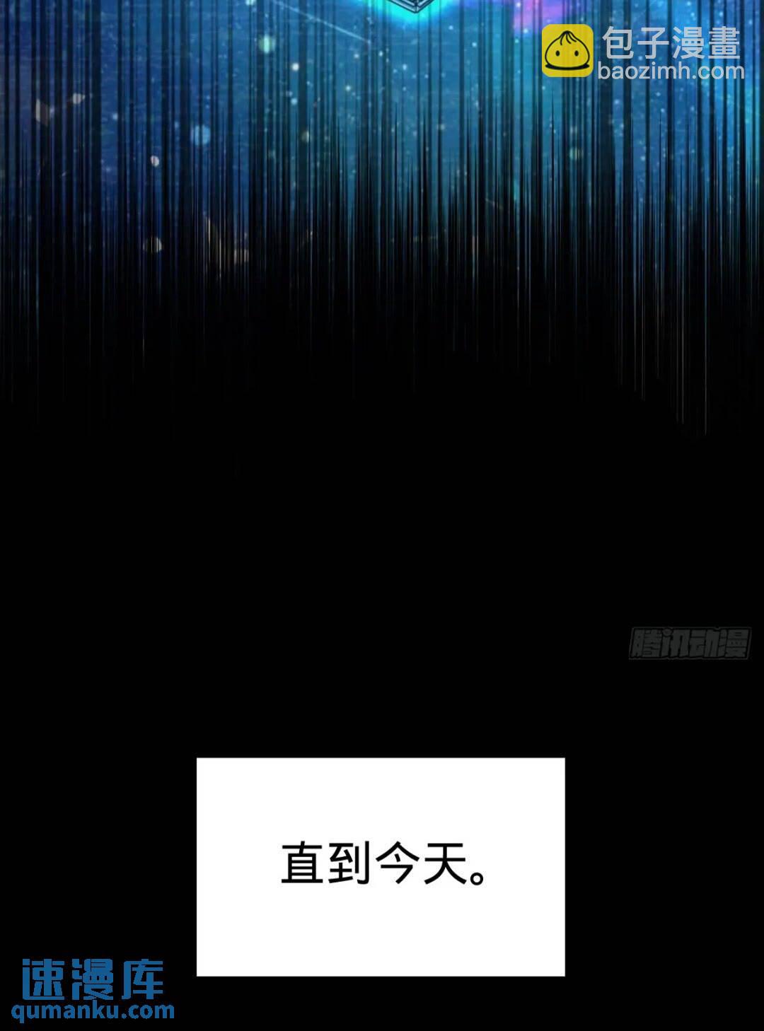 🍼大王饶命 841 混沌神火 第21页