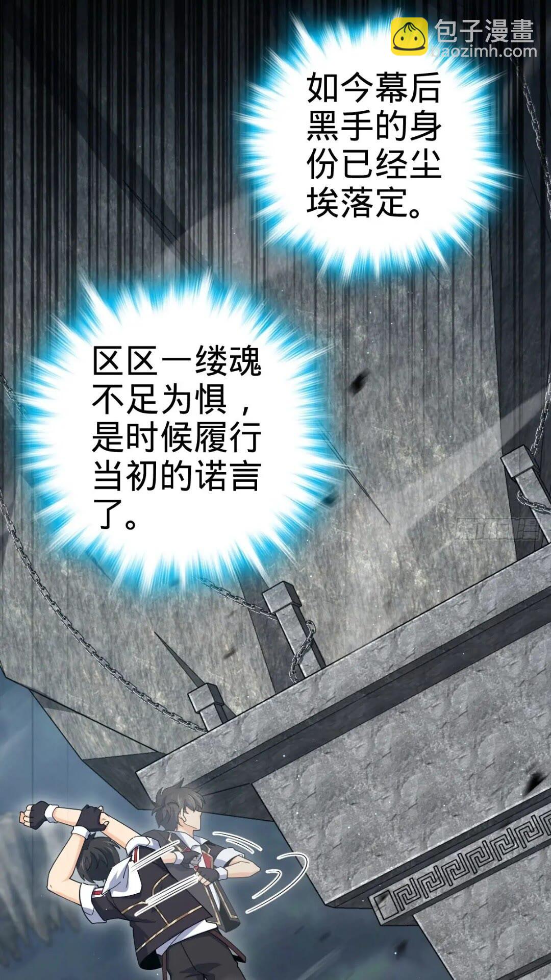 🍼大王饶命 841 混沌神火 第22页