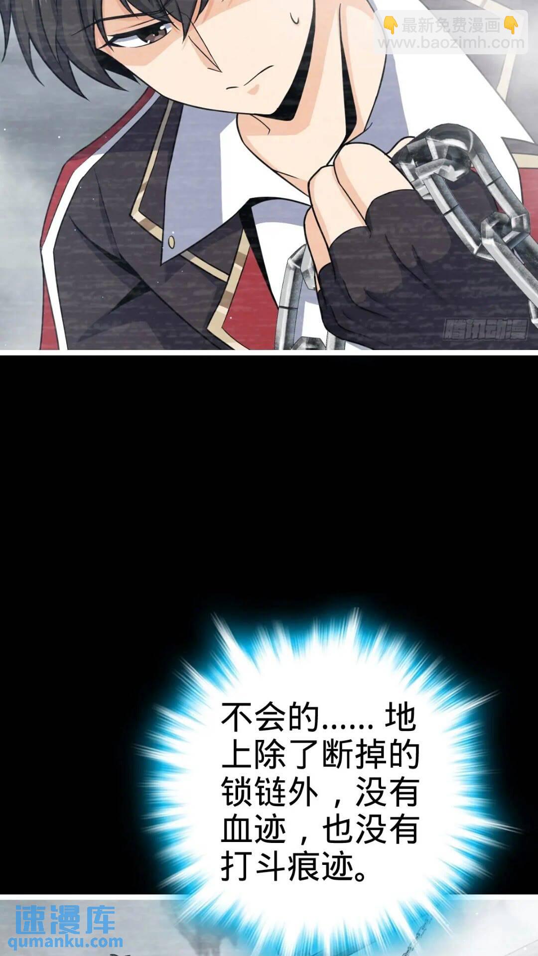 🍼大王饶命 841 混沌神火 第3页