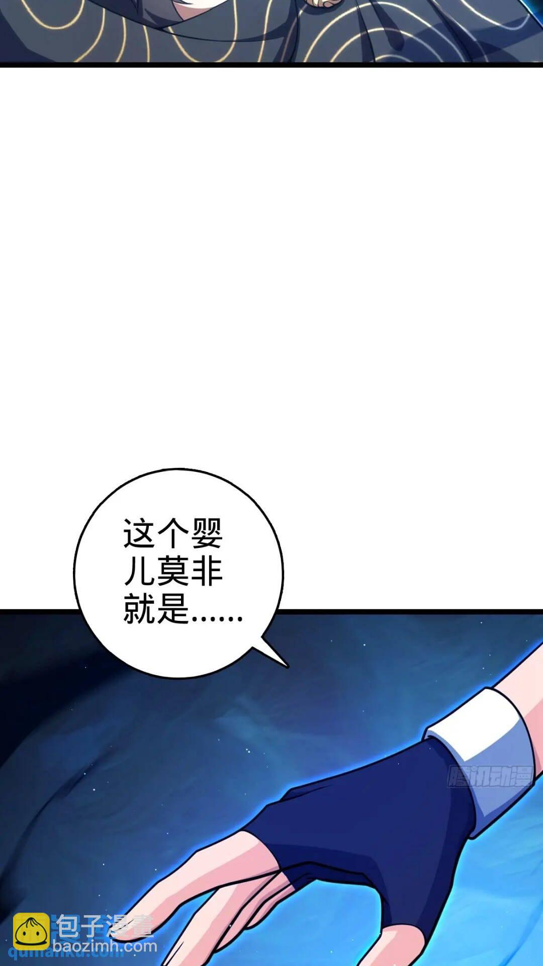 🍼大王饶命 841 混沌神火 第48页