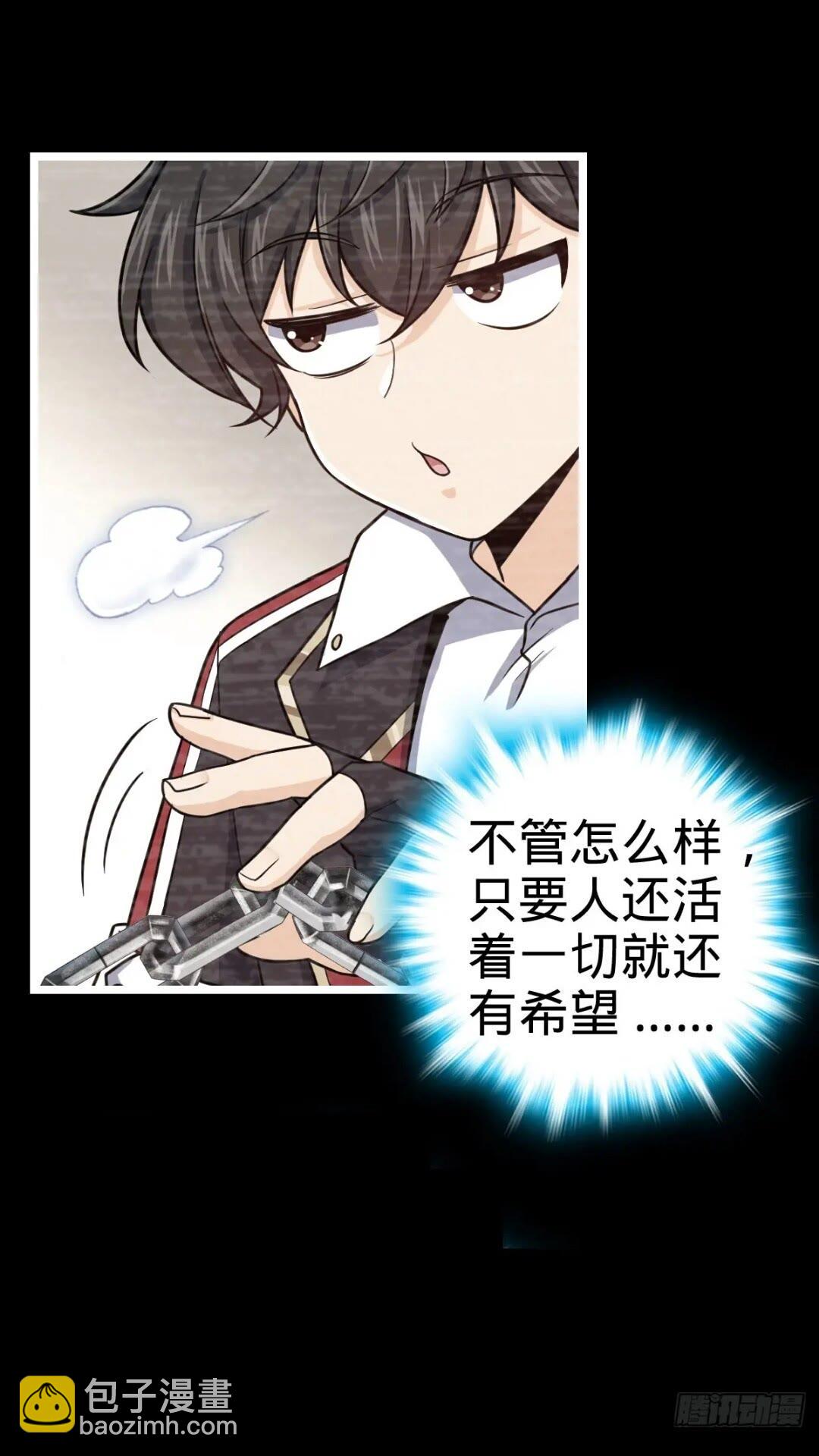 🍼大王饶命 841 混沌神火 第5页