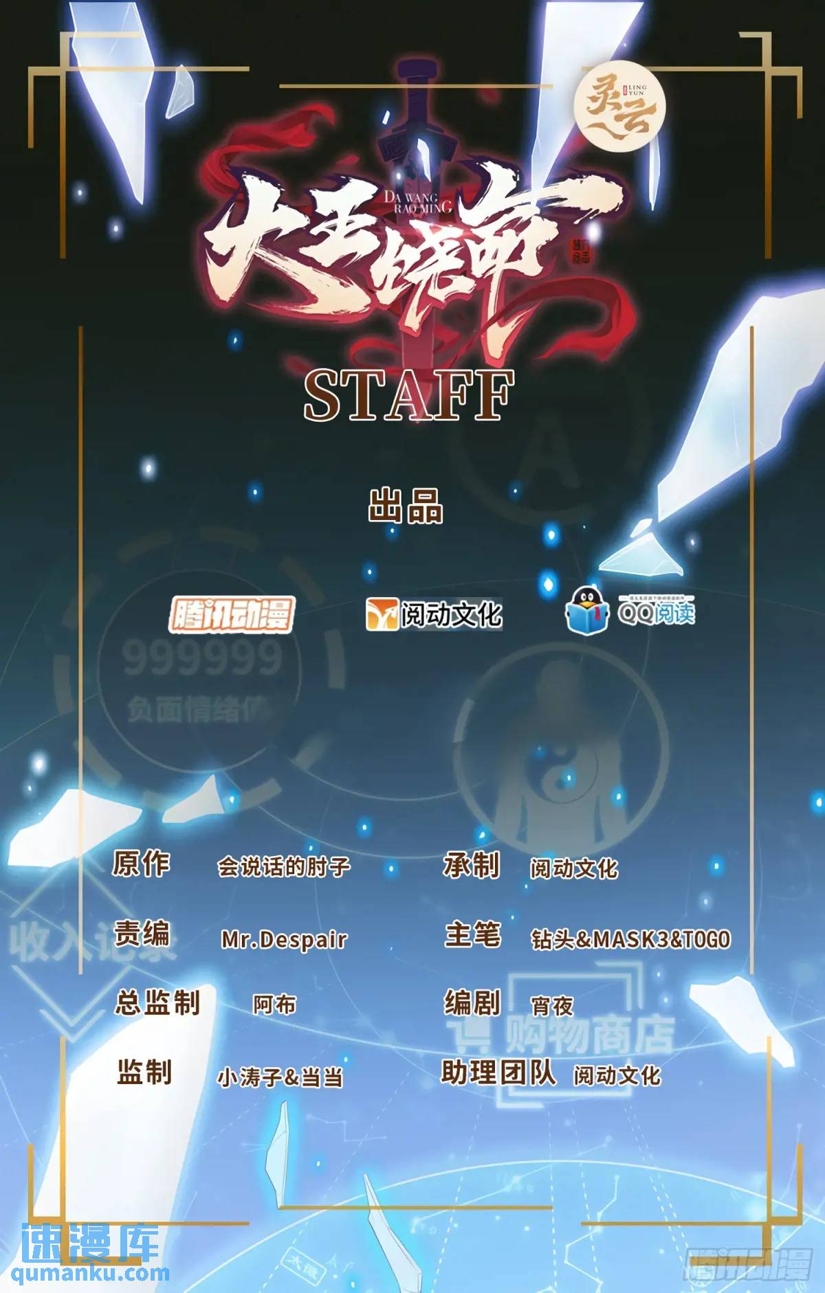 🍼大王饶命 843 深夜入宫 第1页