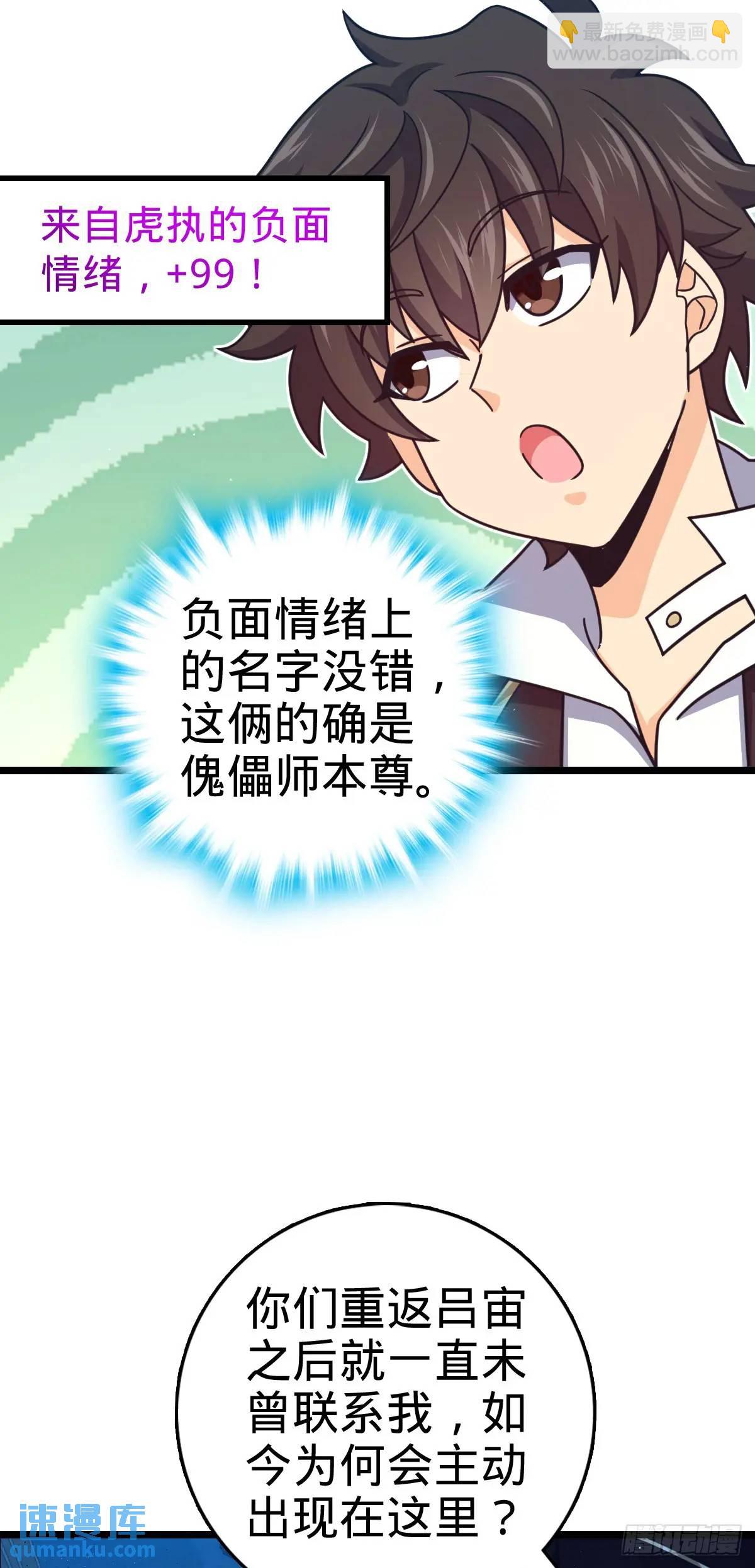 🍼大王饶命 843 深夜入宫 第15页