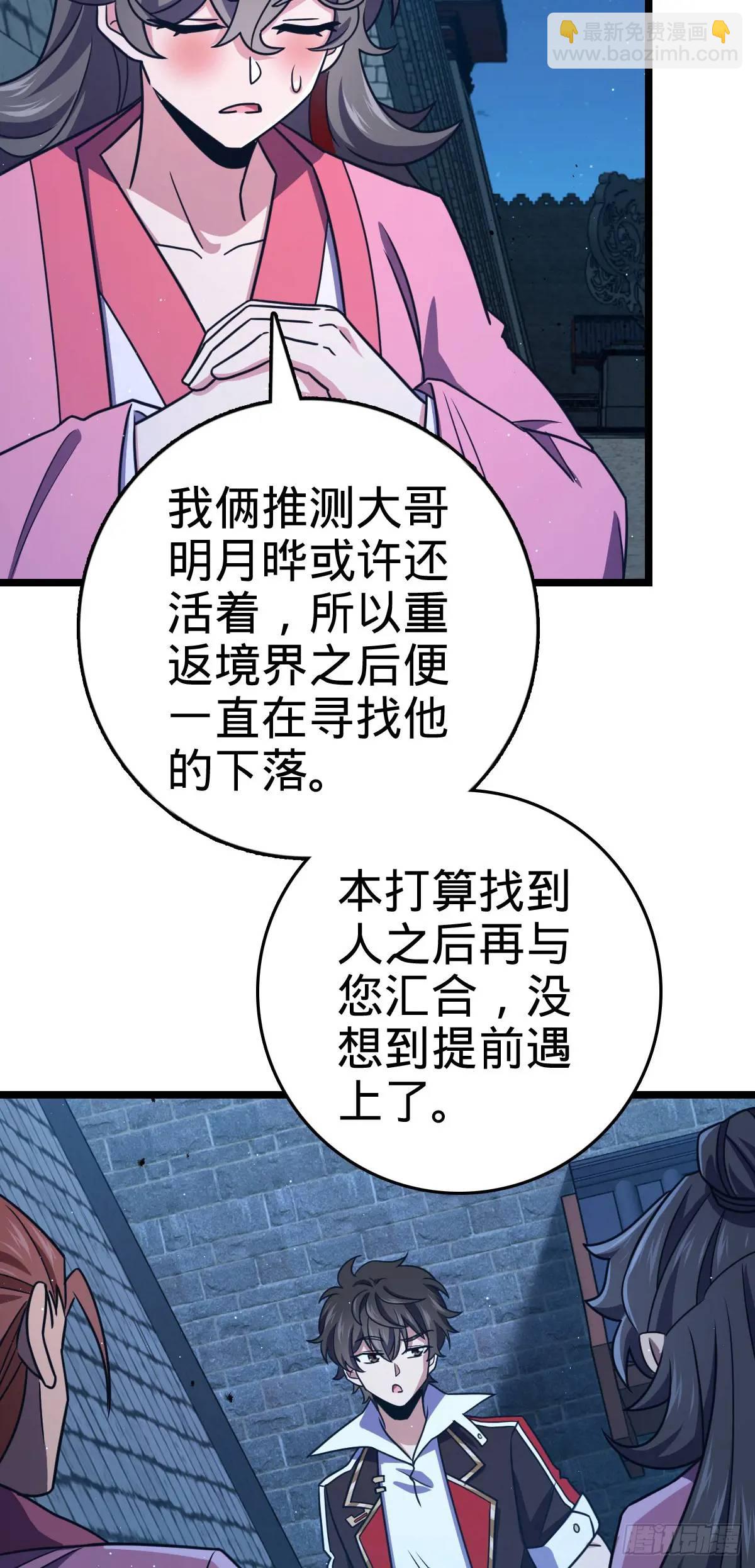 🍼大王饶命 843 深夜入宫 第17页