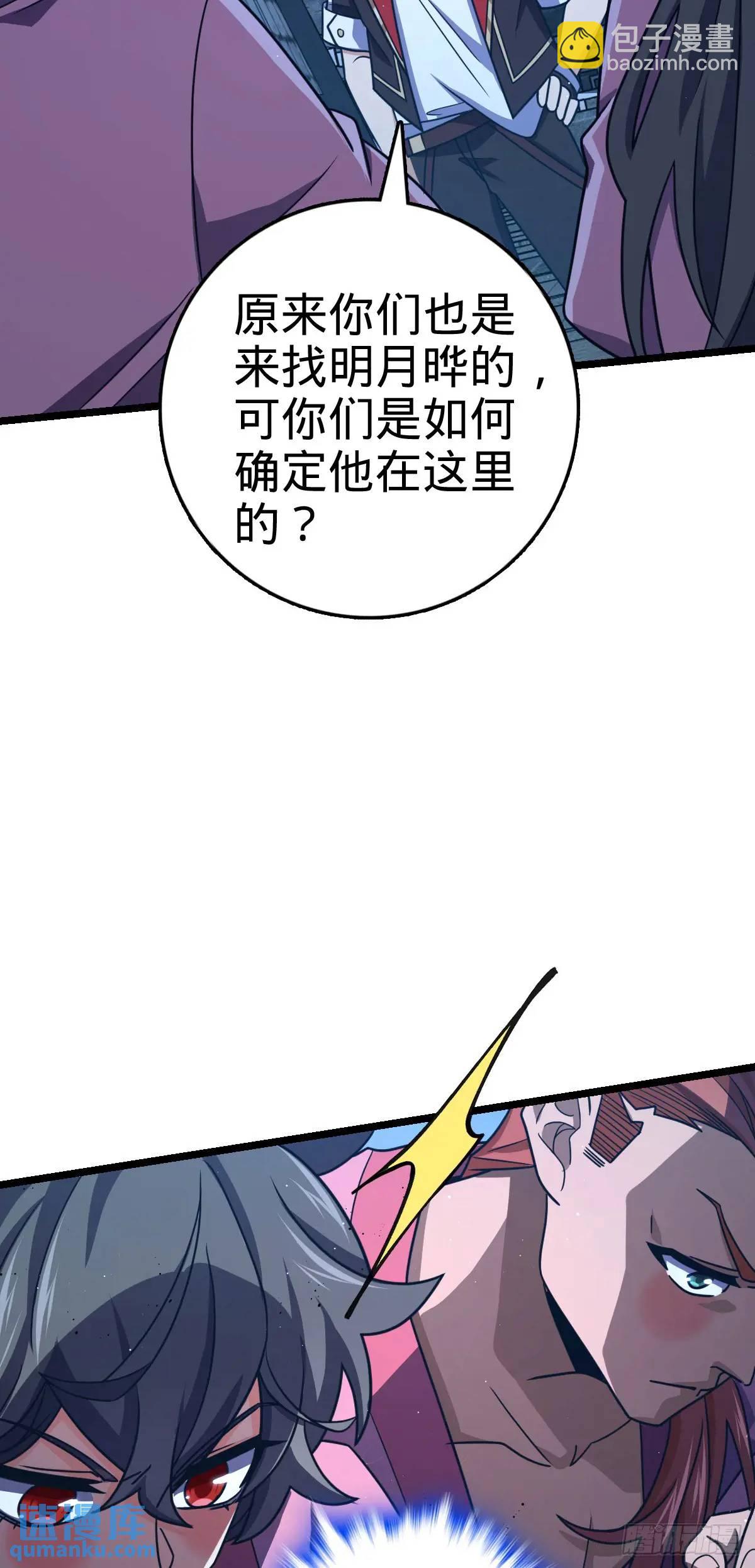 🍼大王饶命 843 深夜入宫 第18页