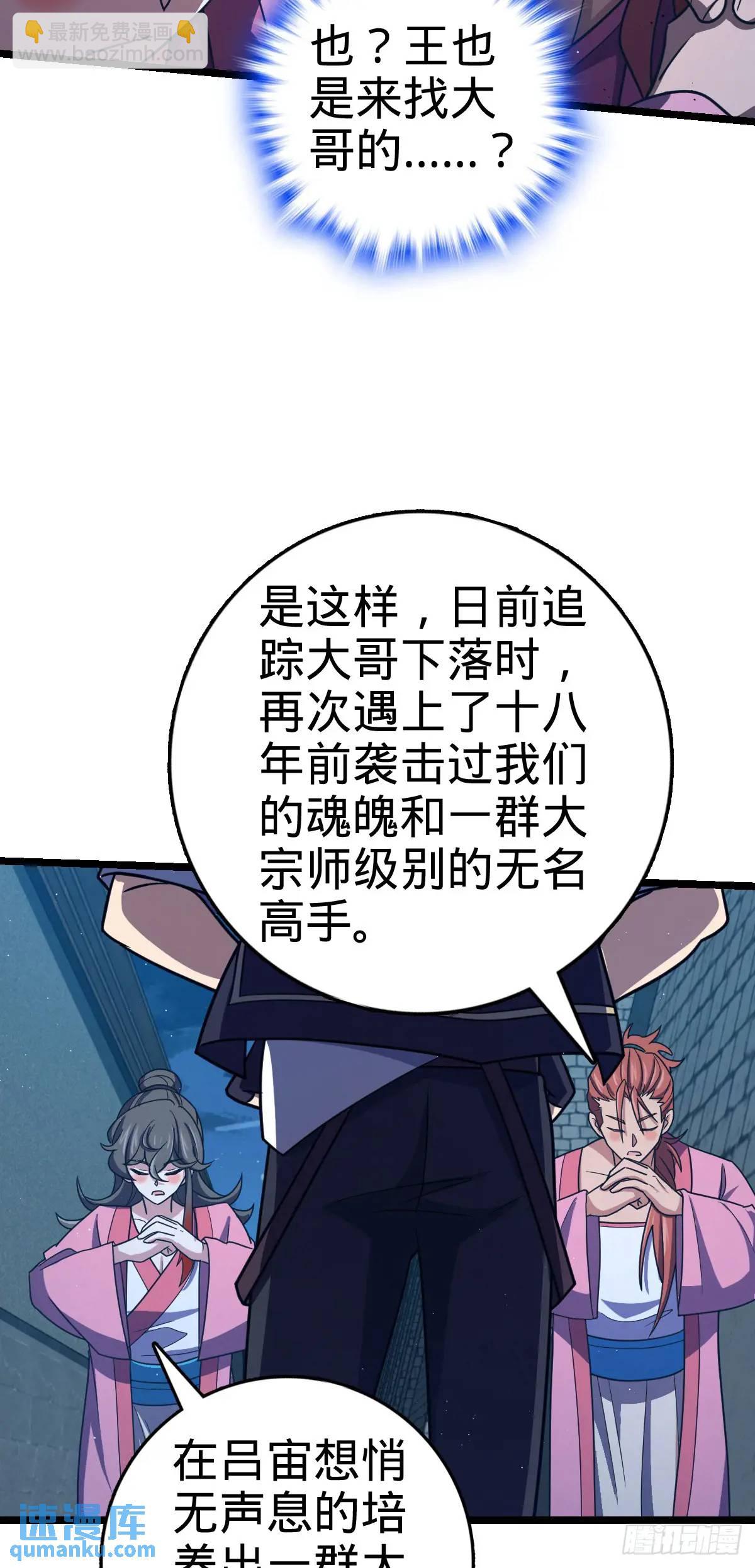 🍼大王饶命 843 深夜入宫 第19页