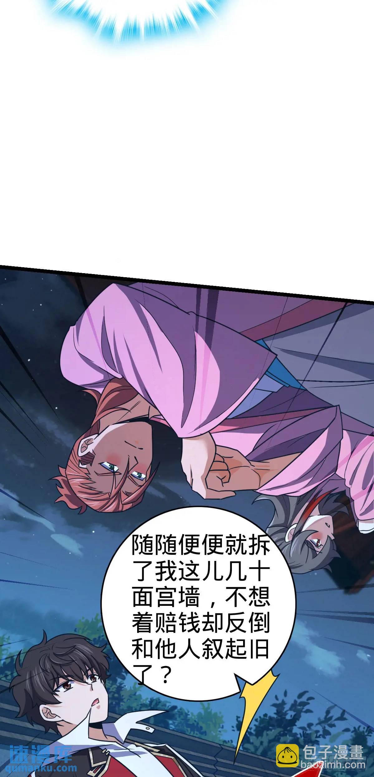 🍼大王饶命 843 深夜入宫 第21页
