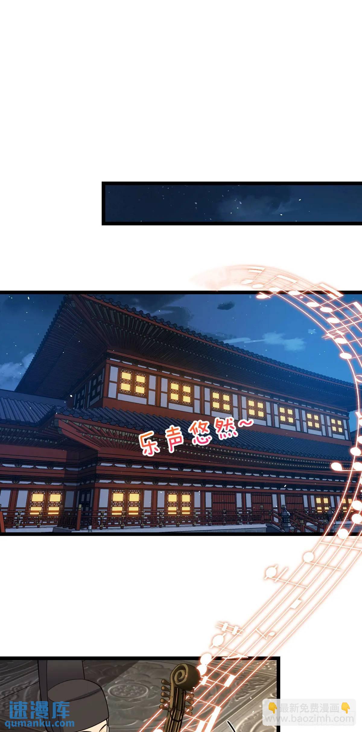 🍼大王饶命 843 深夜入宫 第25页