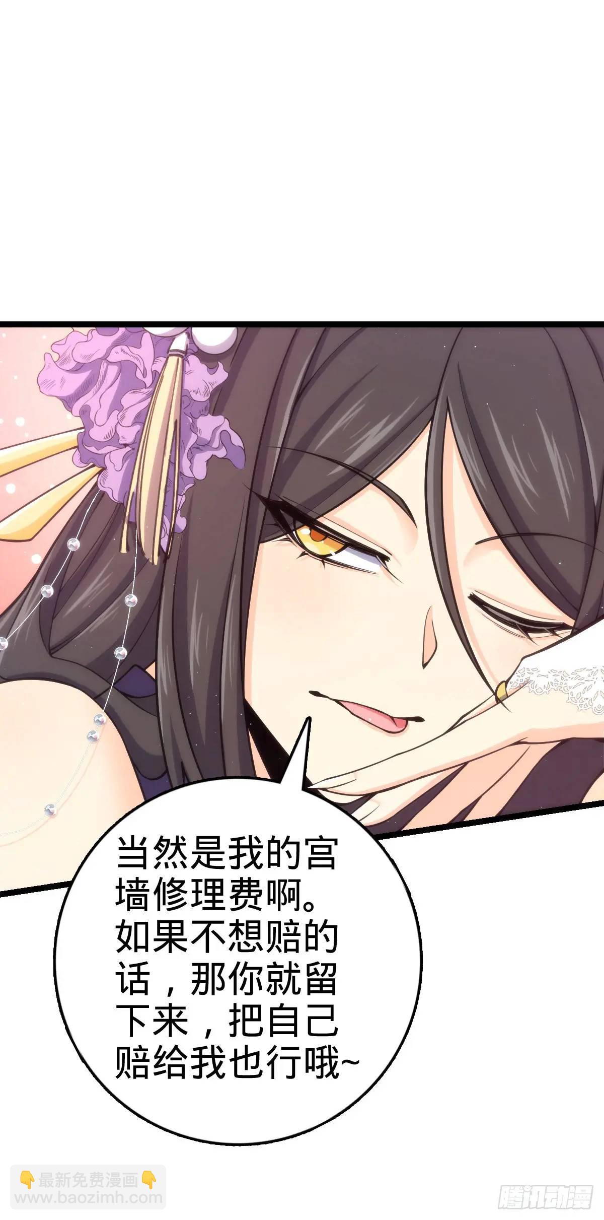 🍼大王饶命 843 深夜入宫 第30页