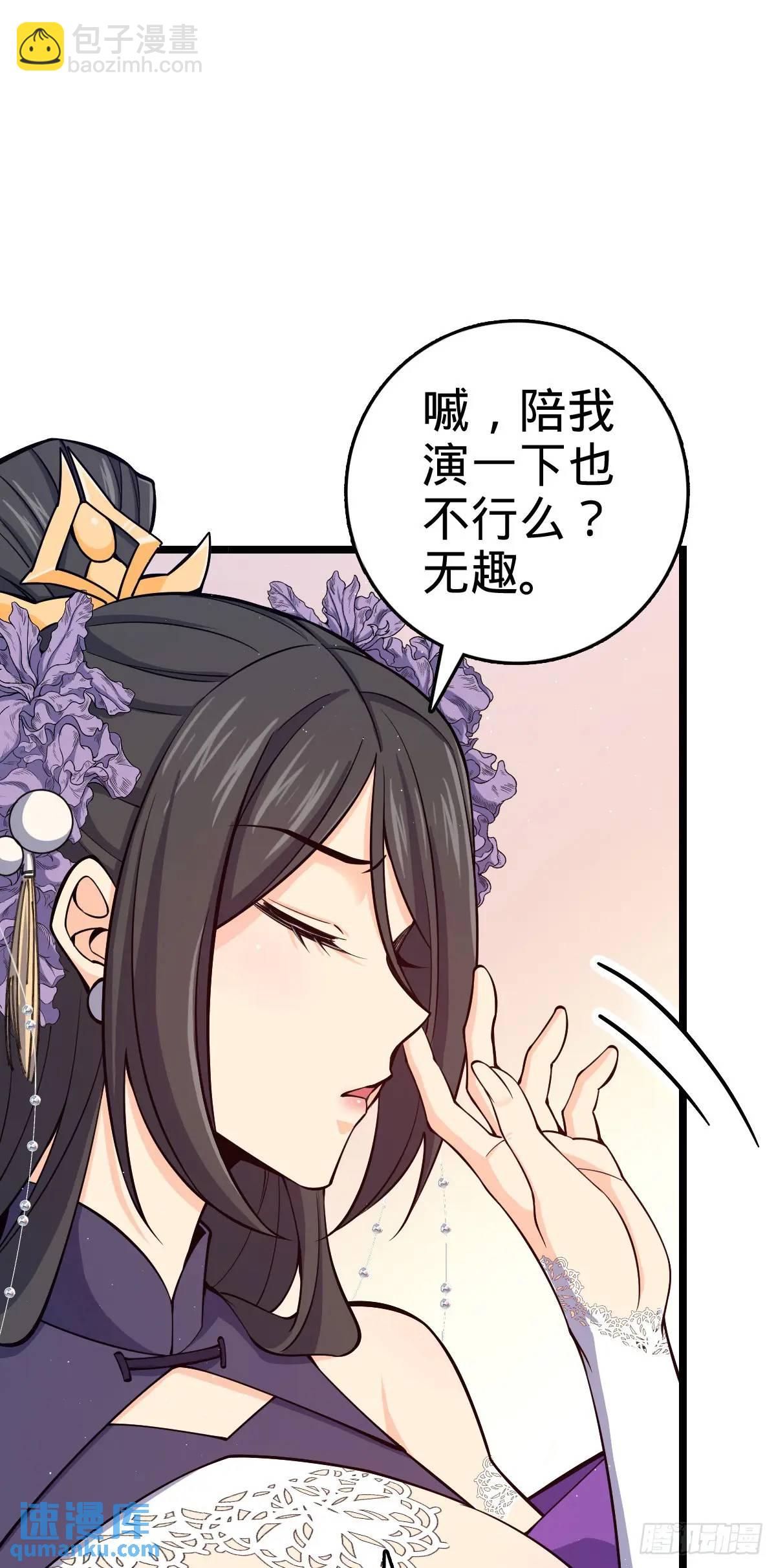 🍼大王饶命 843 深夜入宫 第32页