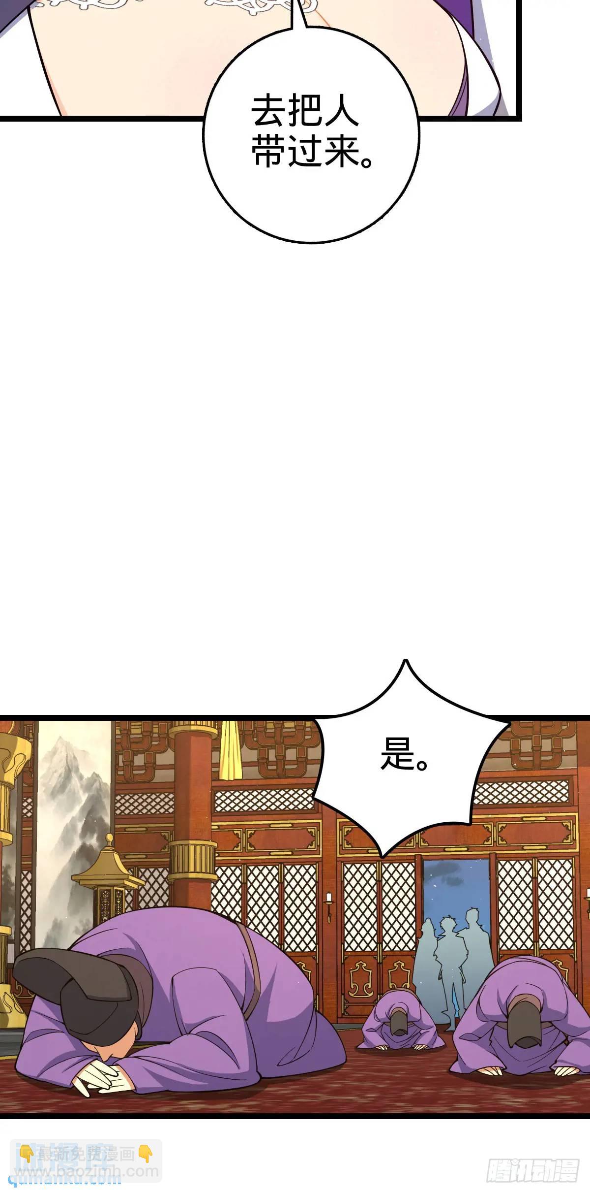 🍼大王饶命 843 深夜入宫 第33页