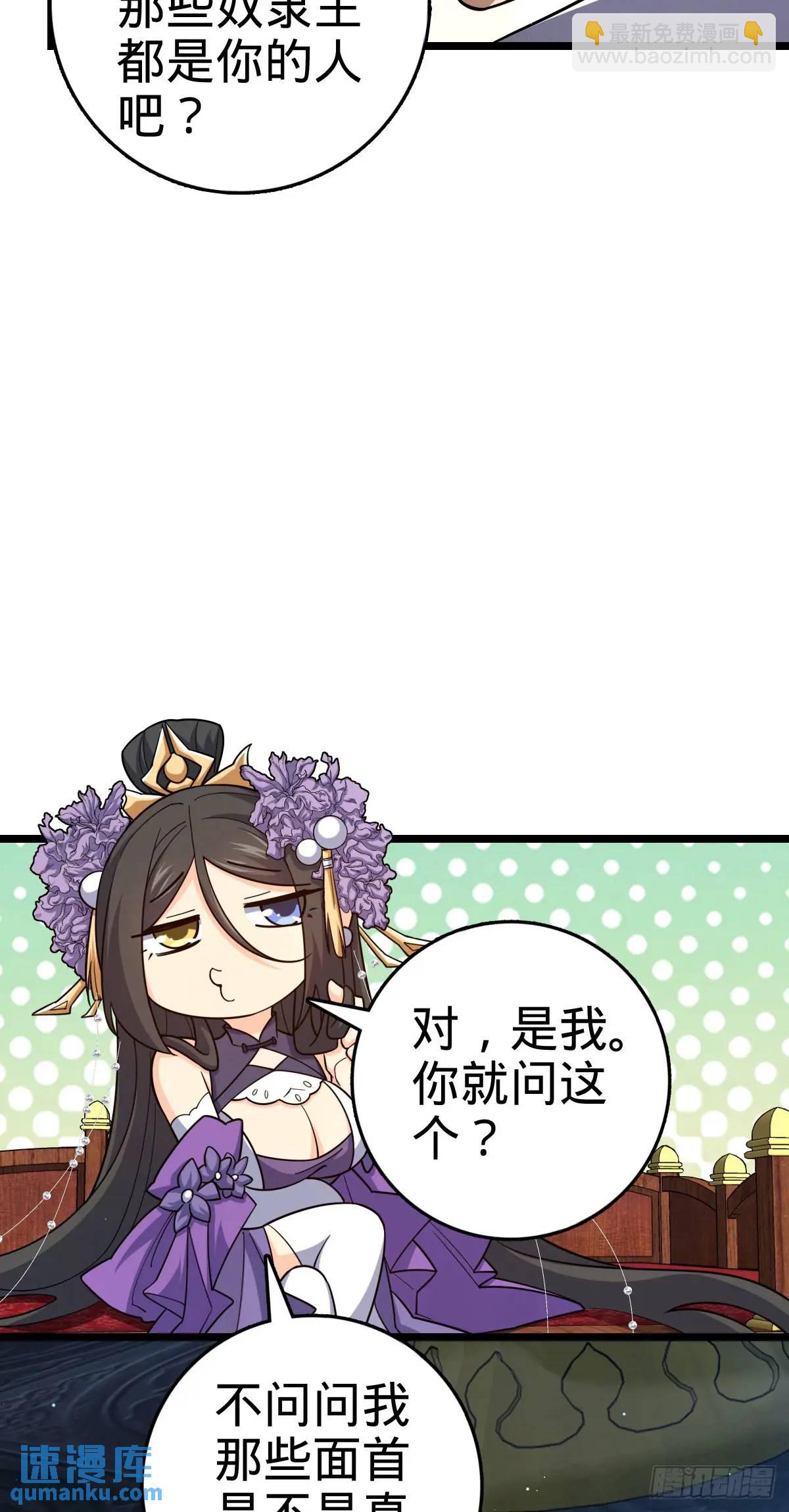 🍼大王饶命 843 深夜入宫 第41页