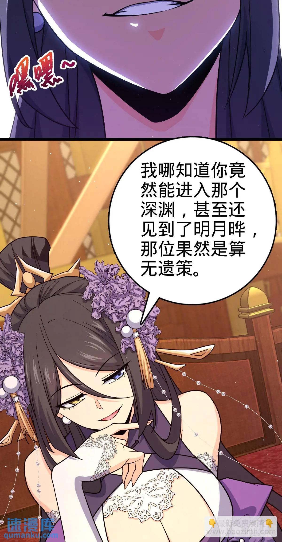 🍼大王饶命 843 深夜入宫 第44页