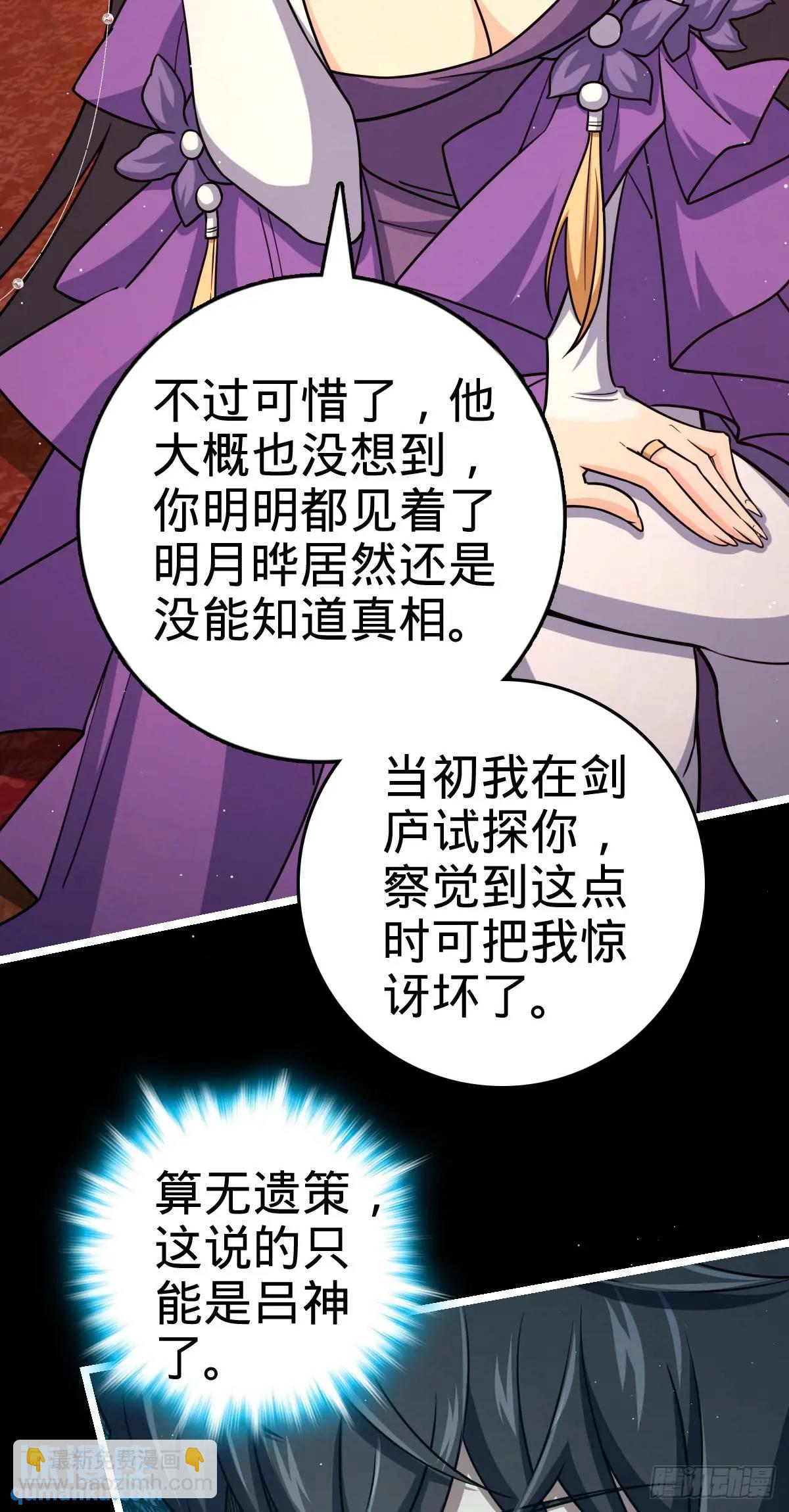 🍼大王饶命 843 深夜入宫 第45页