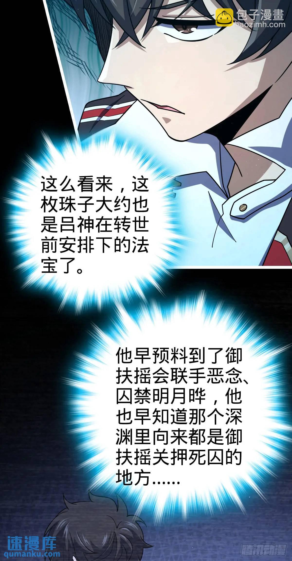 🍼大王饶命 843 深夜入宫 第46页