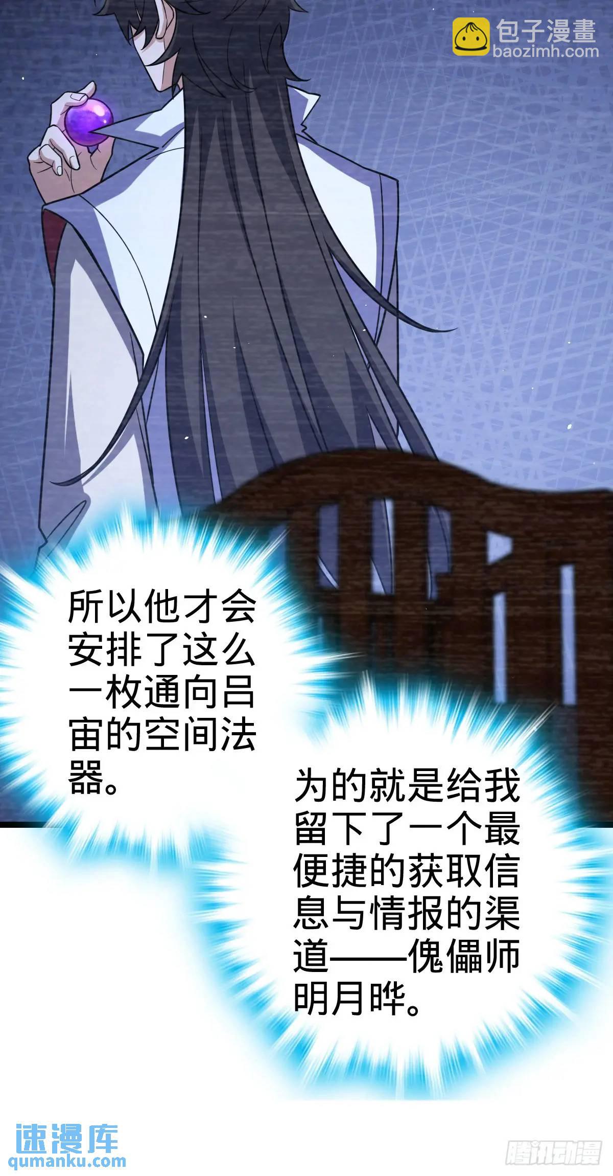 🍼大王饶命 843 深夜入宫 第47页