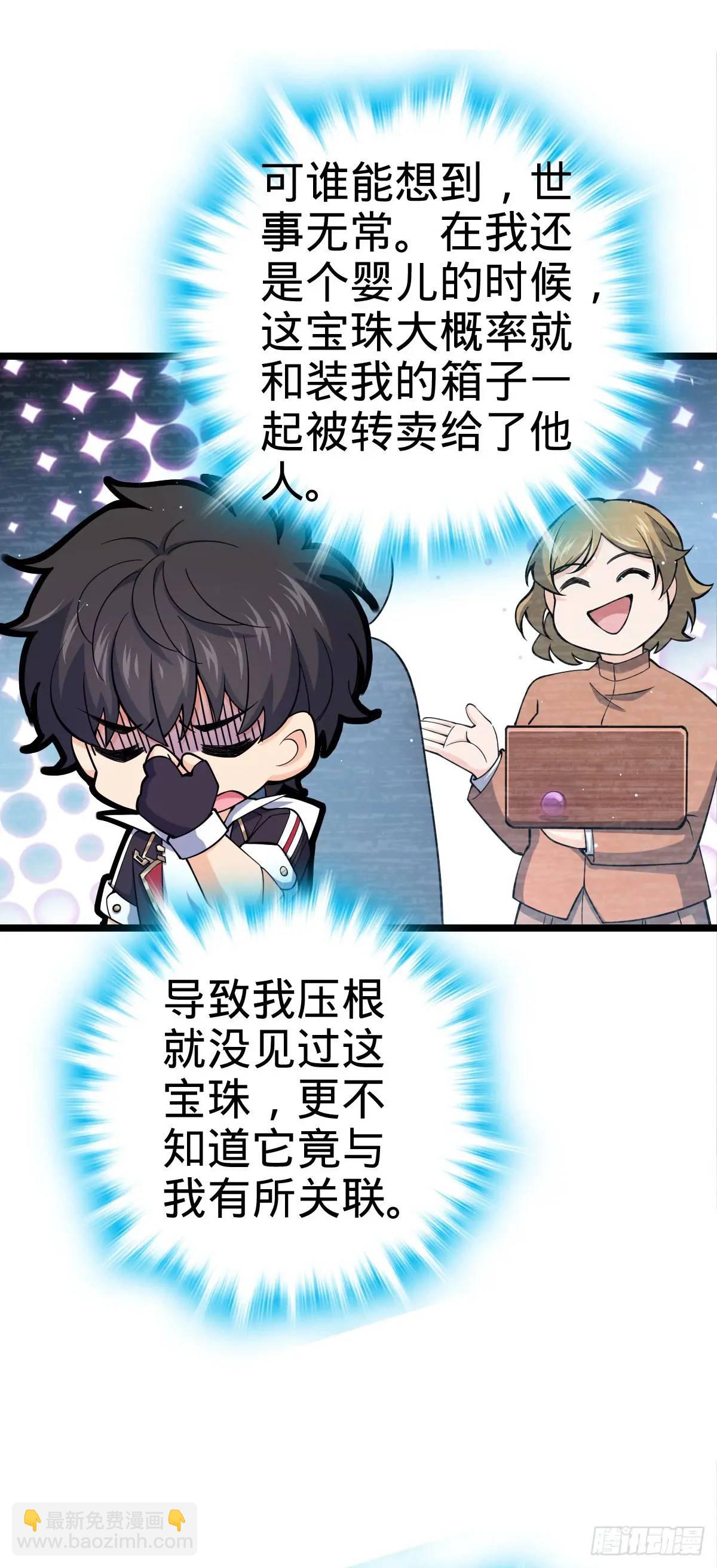 🍼大王饶命 843 深夜入宫 第48页