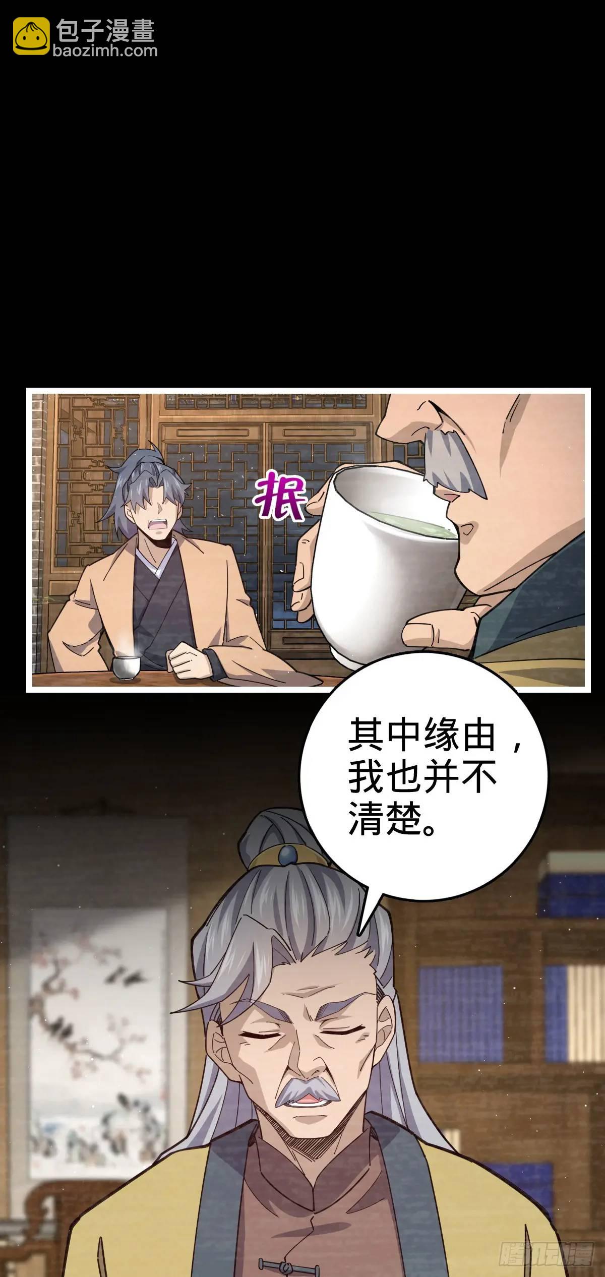 🍼大王饶命 843 深夜入宫 第5页