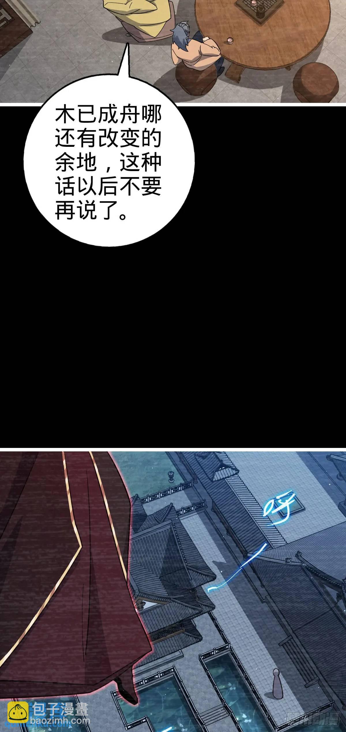 🍼大王饶命 843 深夜入宫 第7页