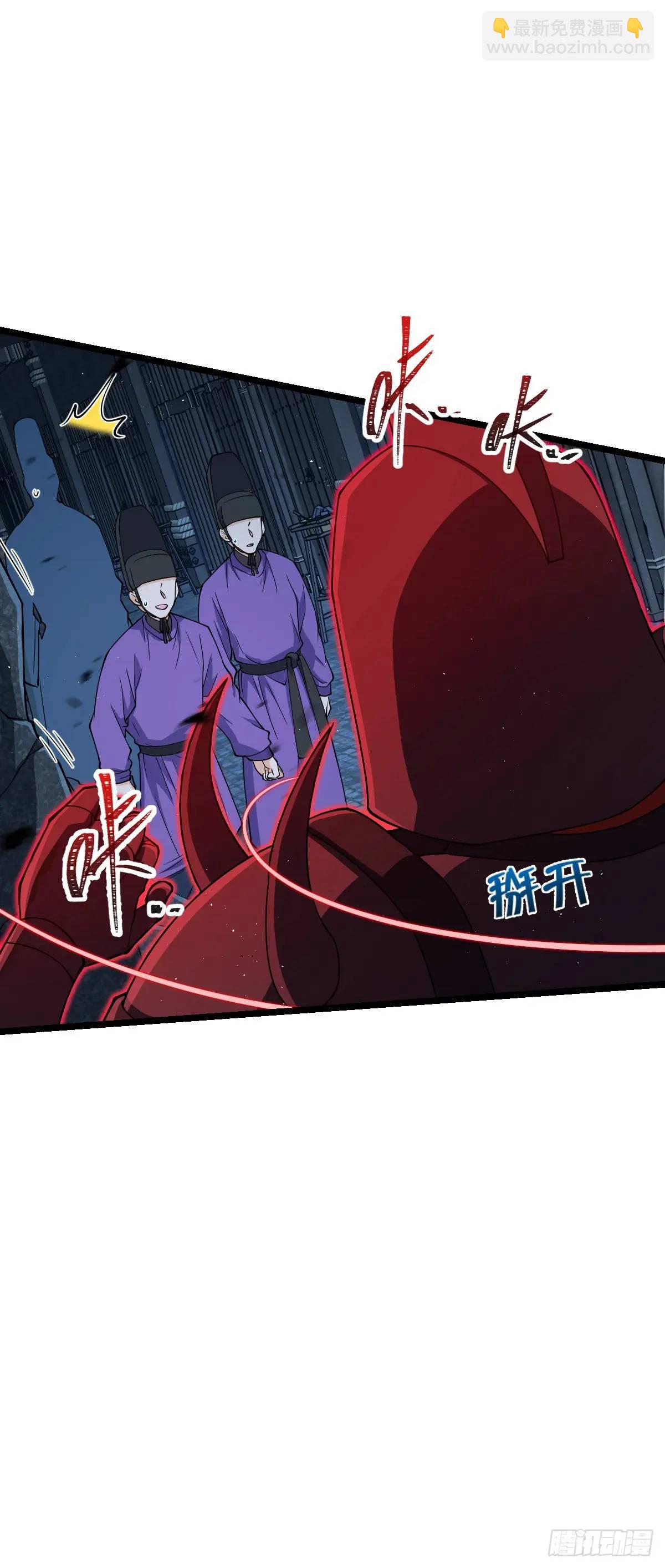 🍼大王饶命 845 救回傀儡师大哥 第13页