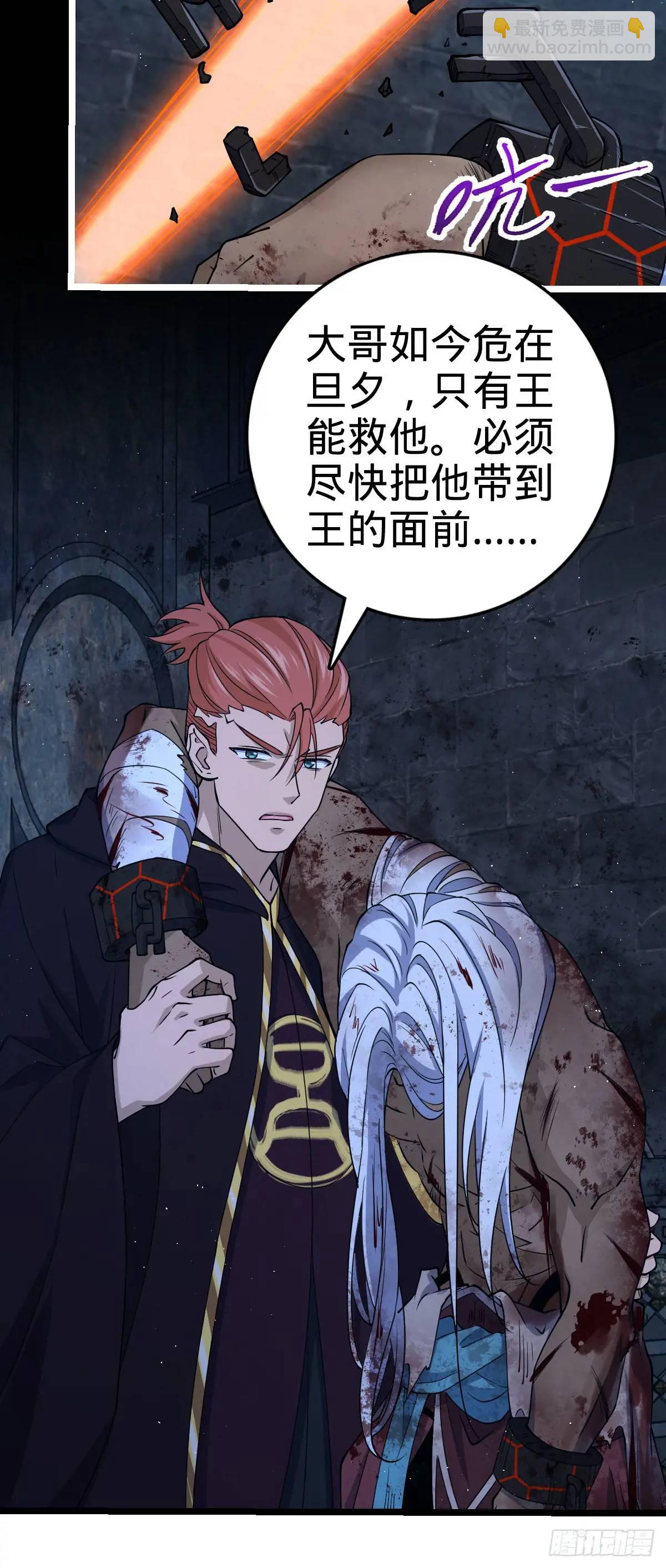 🍼大王饶命 845 救回傀儡师大哥 第15页