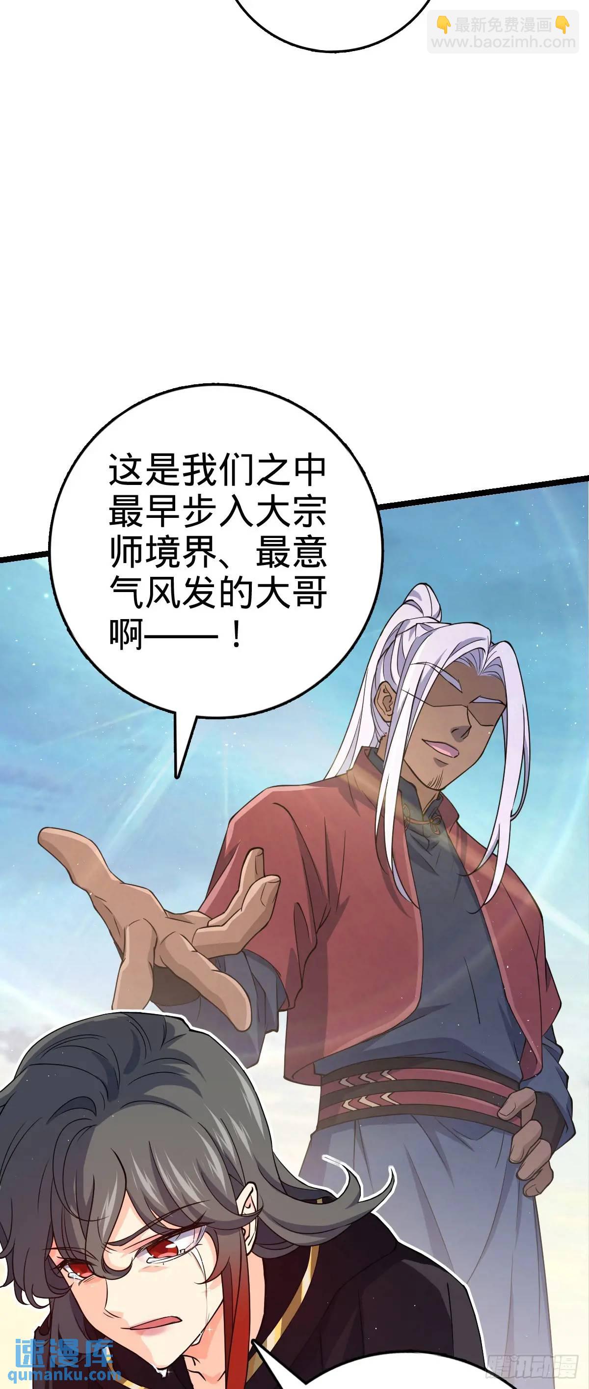 🍼大王饶命 845 救回傀儡师大哥 第17页