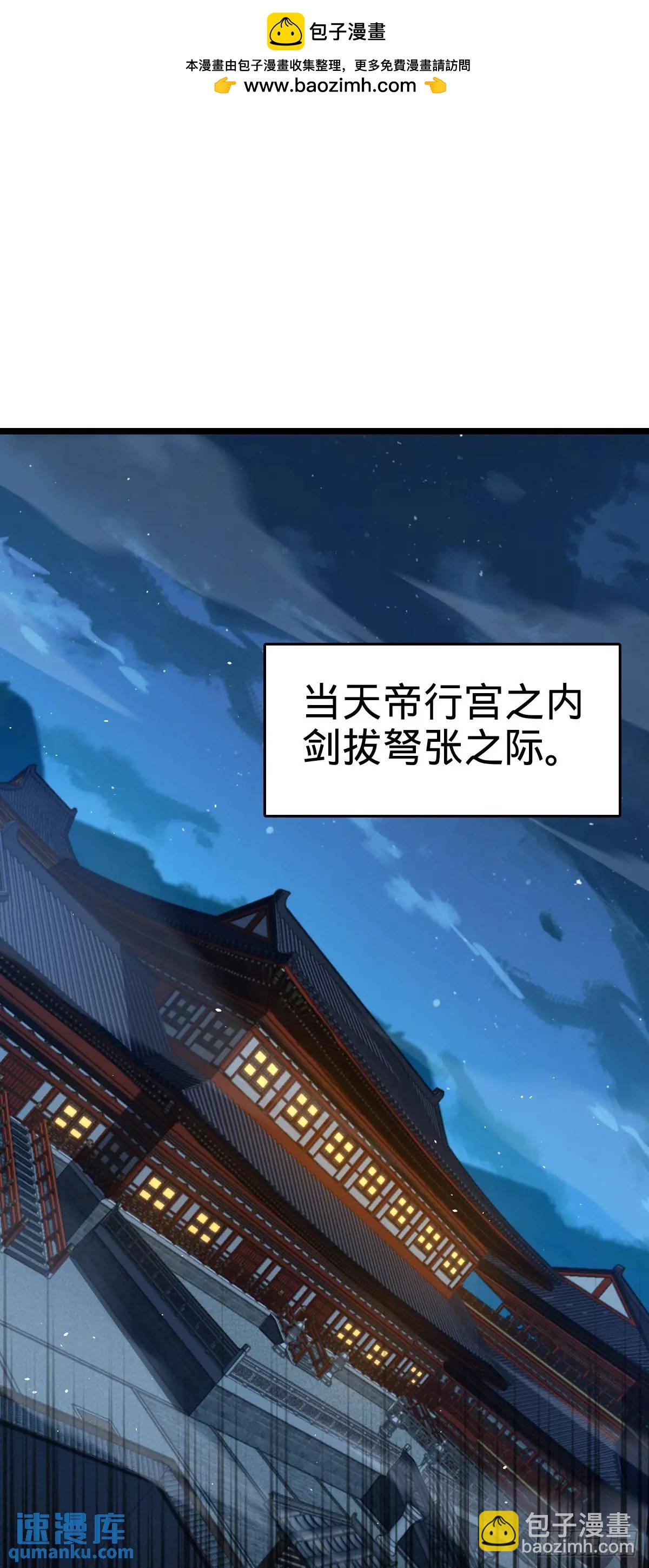 🍼大王饶命 845 救回傀儡师大哥 第2页