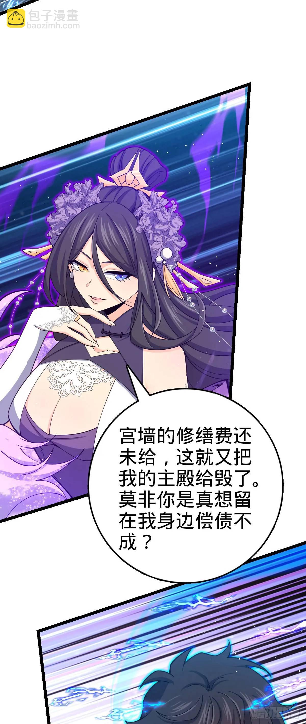 🍼大王饶命 845 救回傀儡师大哥 第25页