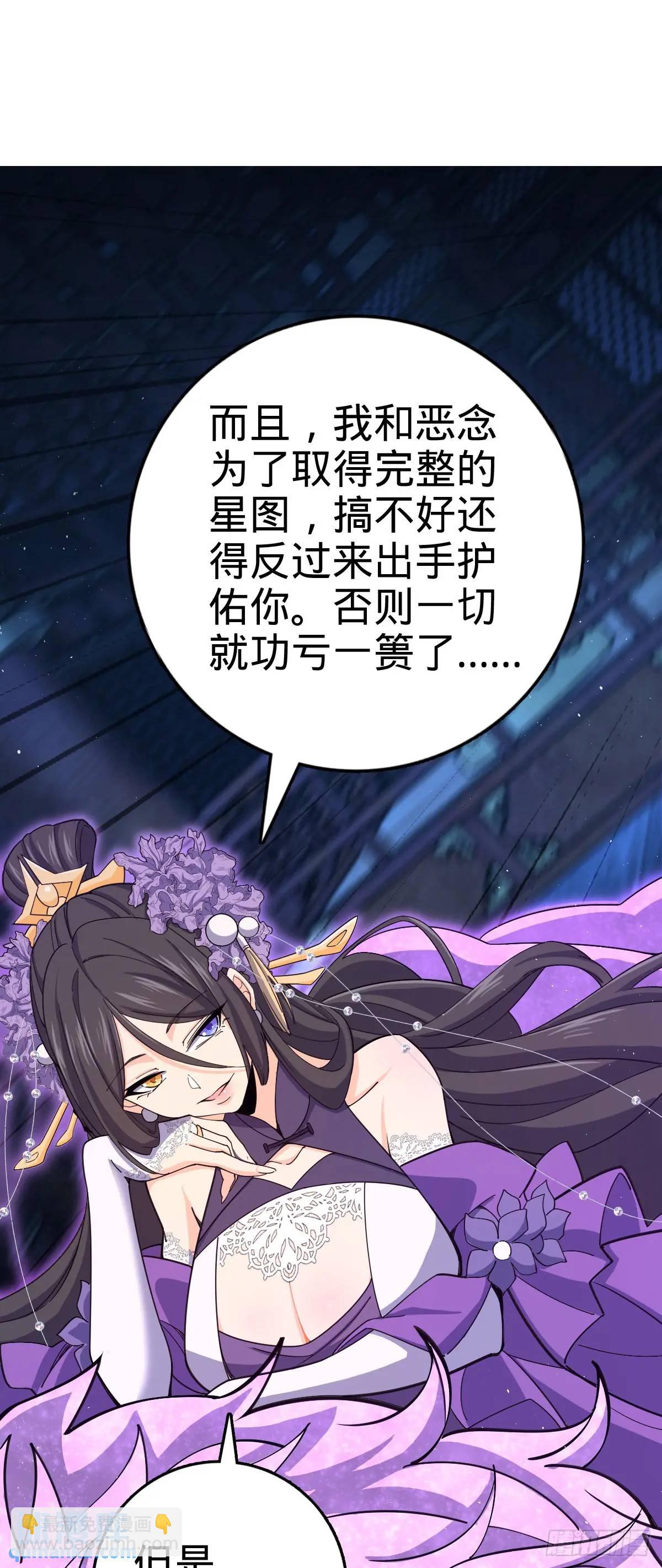🍼大王饶命 845 救回傀儡师大哥 第29页